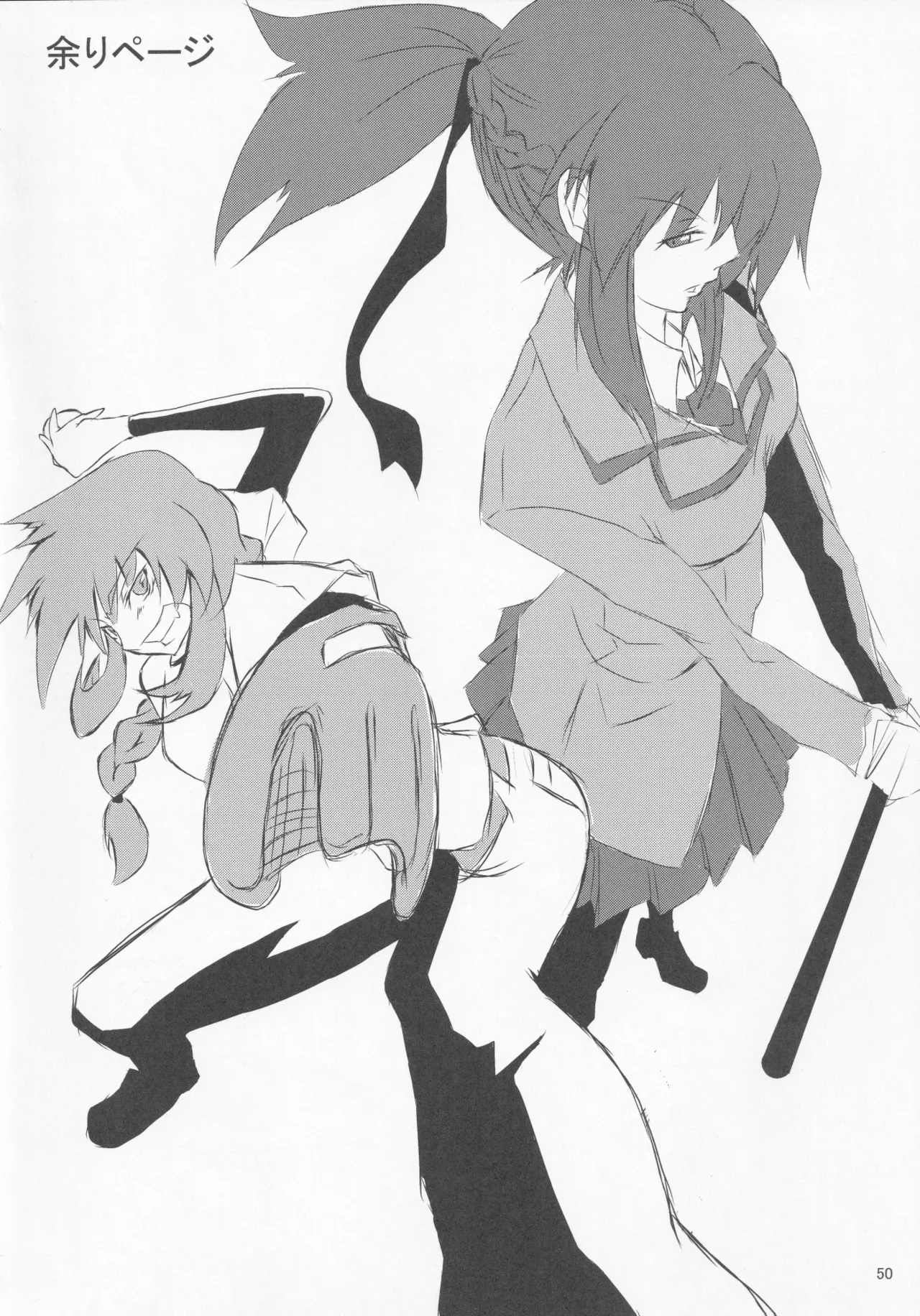 Pawaplus H 2012 Fuyu page 62 jikkyou powerful pro yakyuu parody - read online free