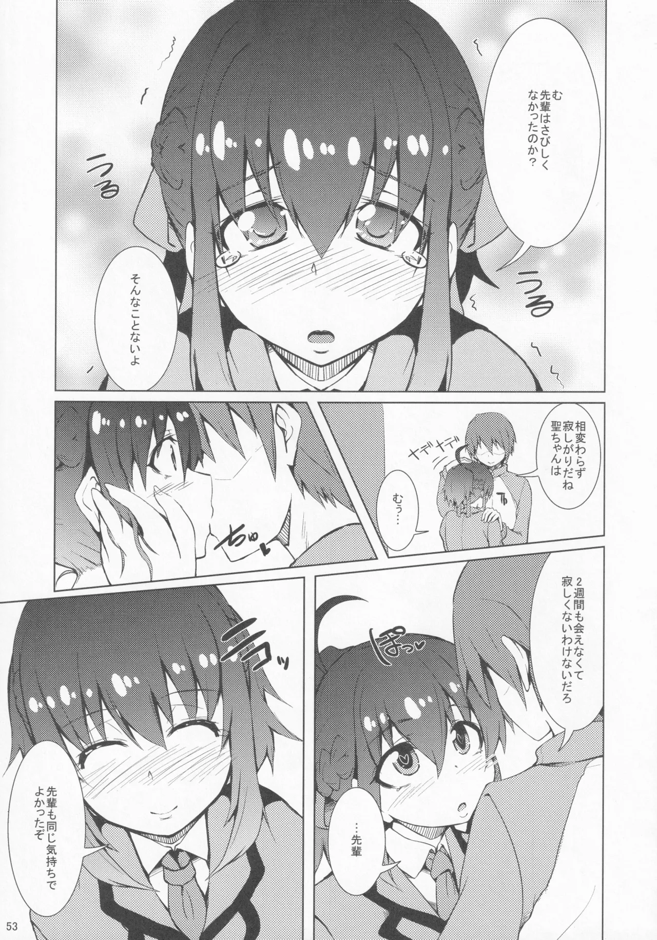 Pawaplus H 2012 Fuyu - Page 65