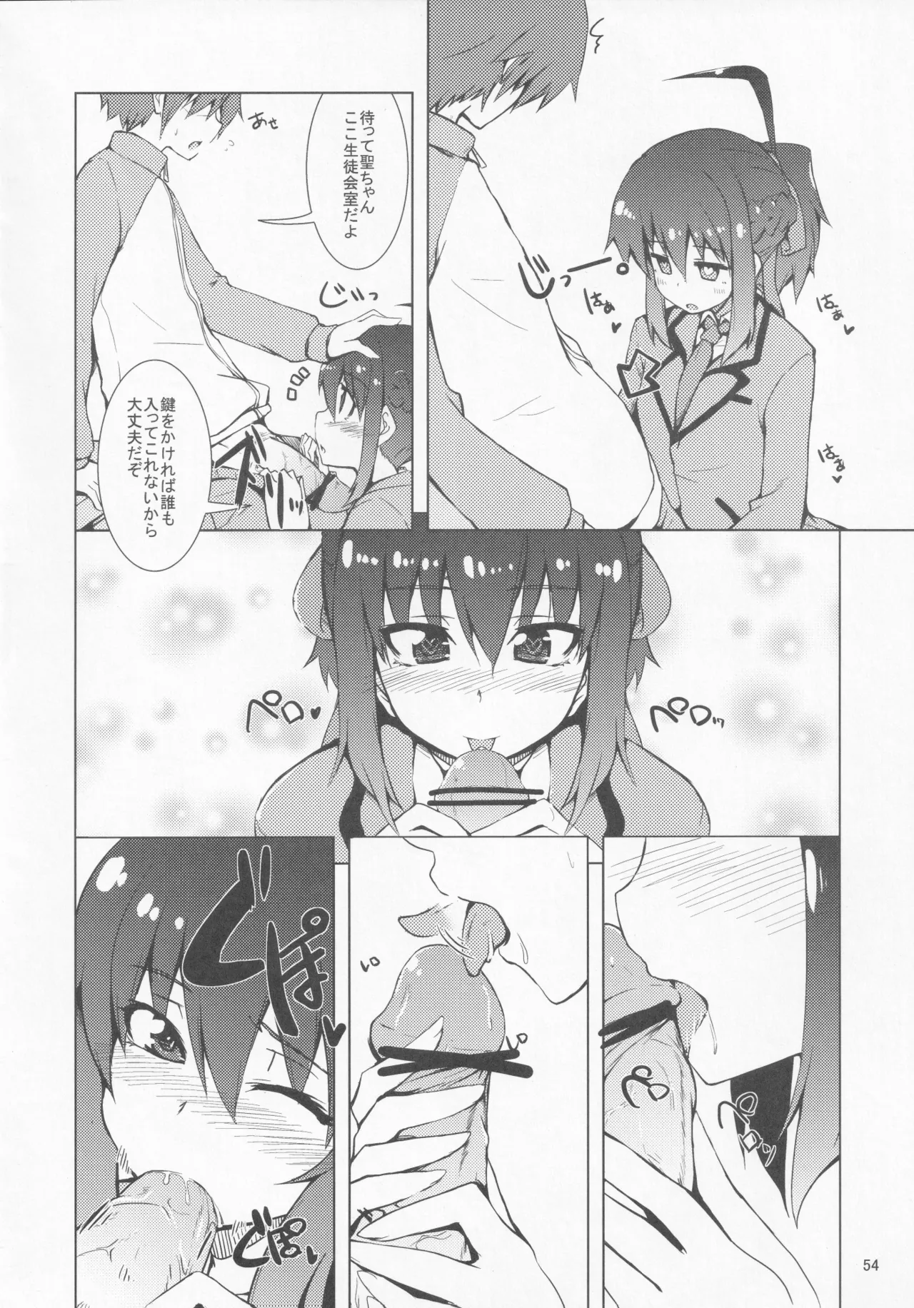 Pawaplus H 2012 Fuyu page 66 jikkyou powerful pro yakyuu parody - read online free