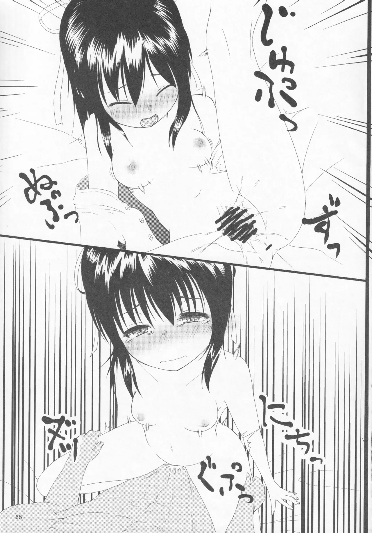 Pawaplus H 2012 Fuyu page 77 jikkyou powerful pro yakyuu parody - read online free