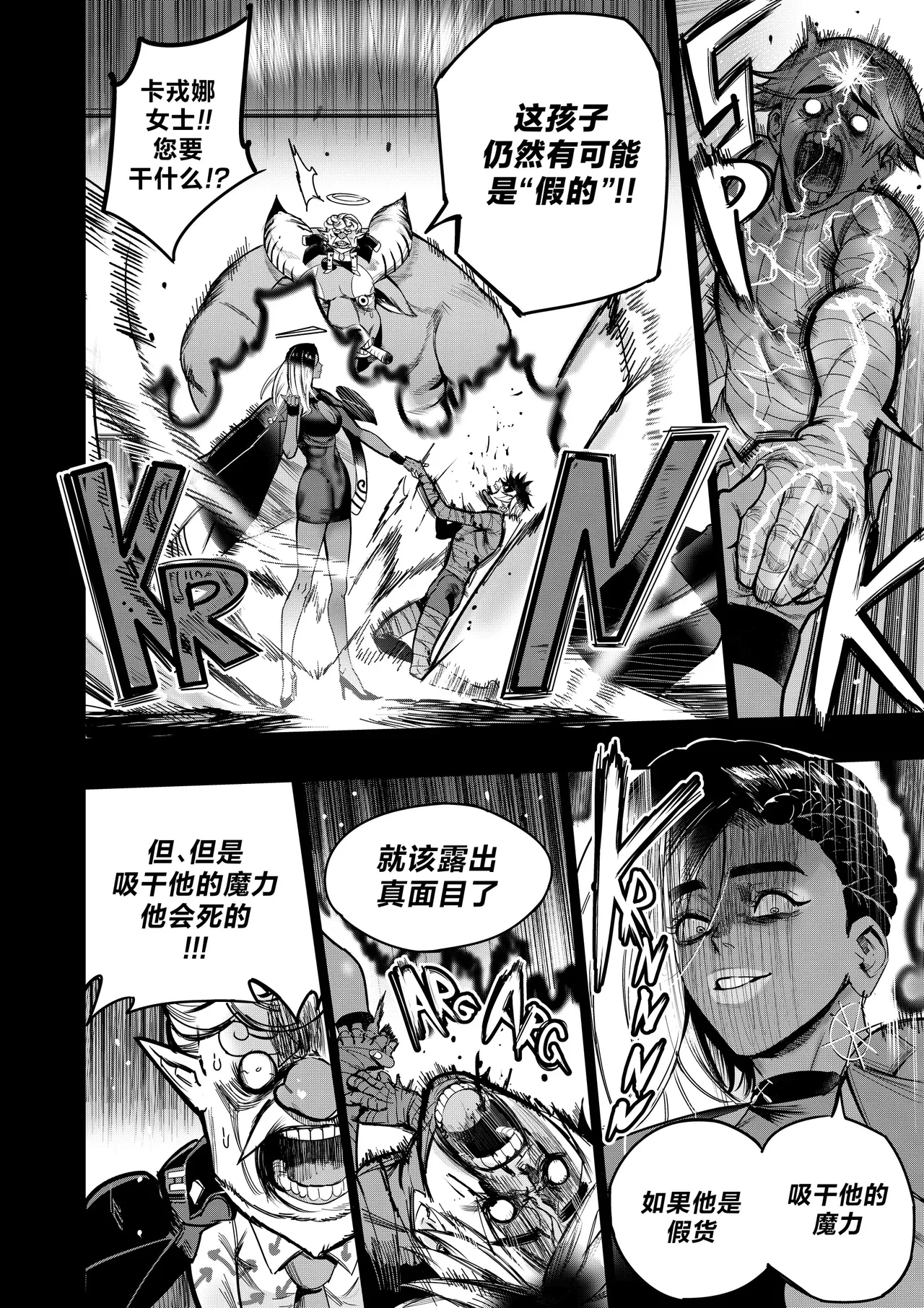 I Sold My Body to A God page 104 original parody - compilation hentai manga - read online free