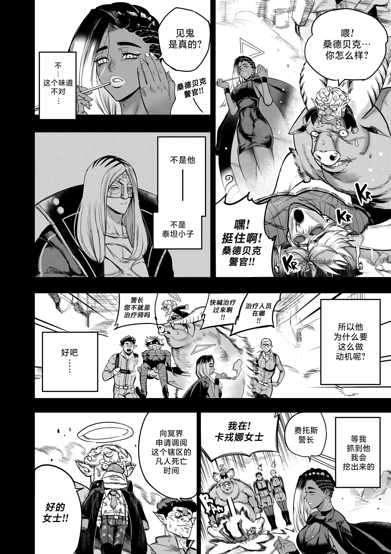 I Sold My Body to A God page 106 original parody - compilation hentai manga - read online free