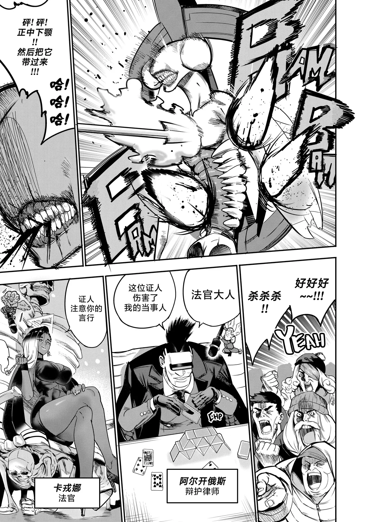 I Sold My Body to A God page 113 original parody - compilation hentai manga - read online free