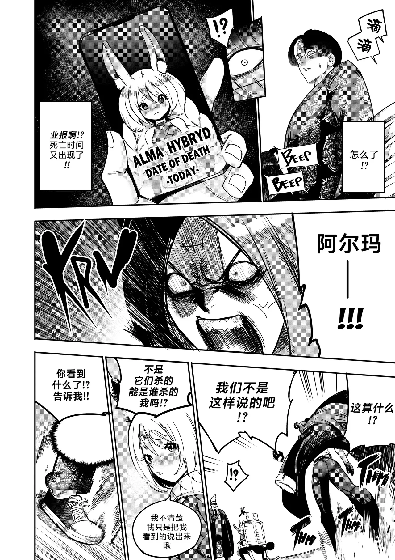 I Sold My Body to A God page 116 original parody - compilation hentai manga - read online free