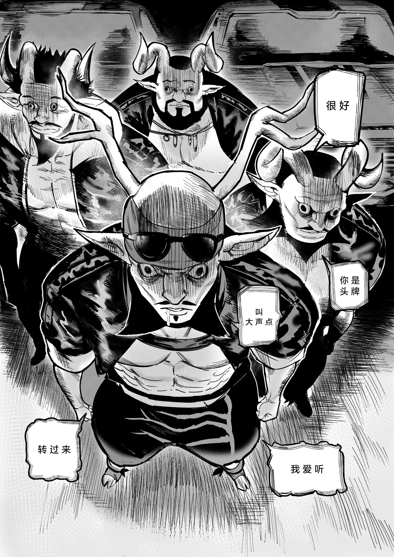 I Sold My Body to A God - Page 12