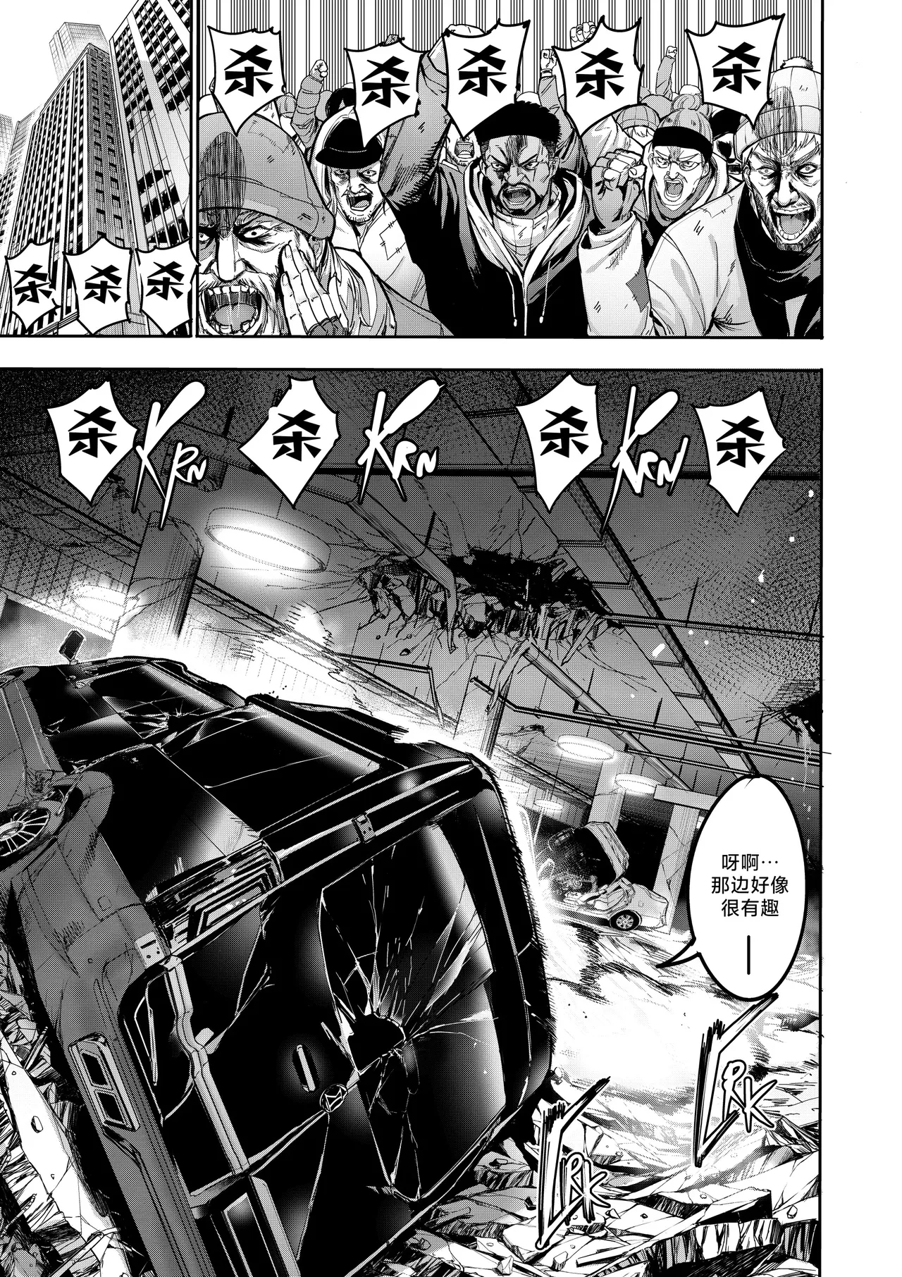 I Sold My Body to A God page 124 original parody - compilation hentai manga - read online free