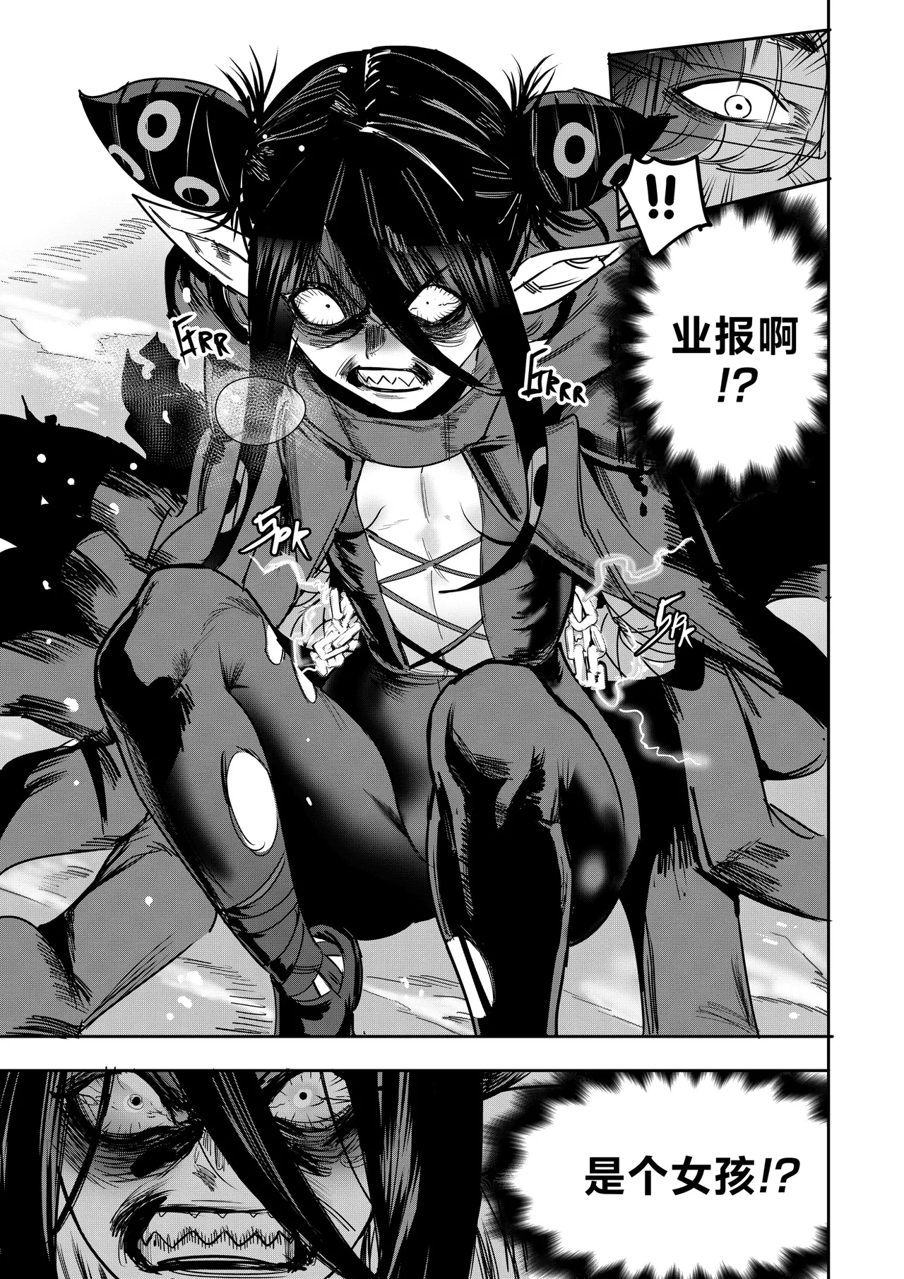 I Sold My Body to A God page 147 original parody - compilation hentai manga - read online free