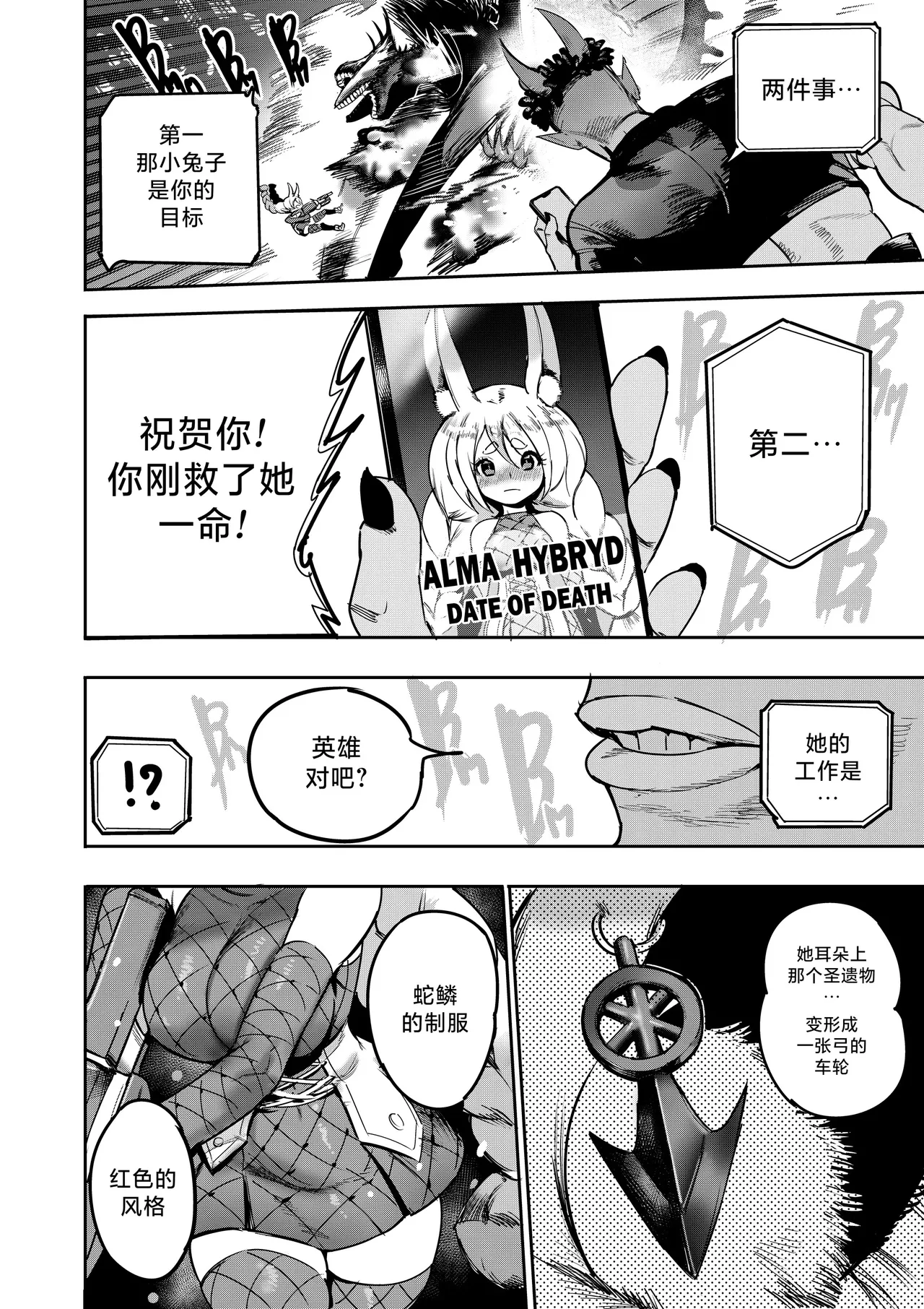 I Sold My Body to A God page 40 original parody - compilation hentai manga - read online free