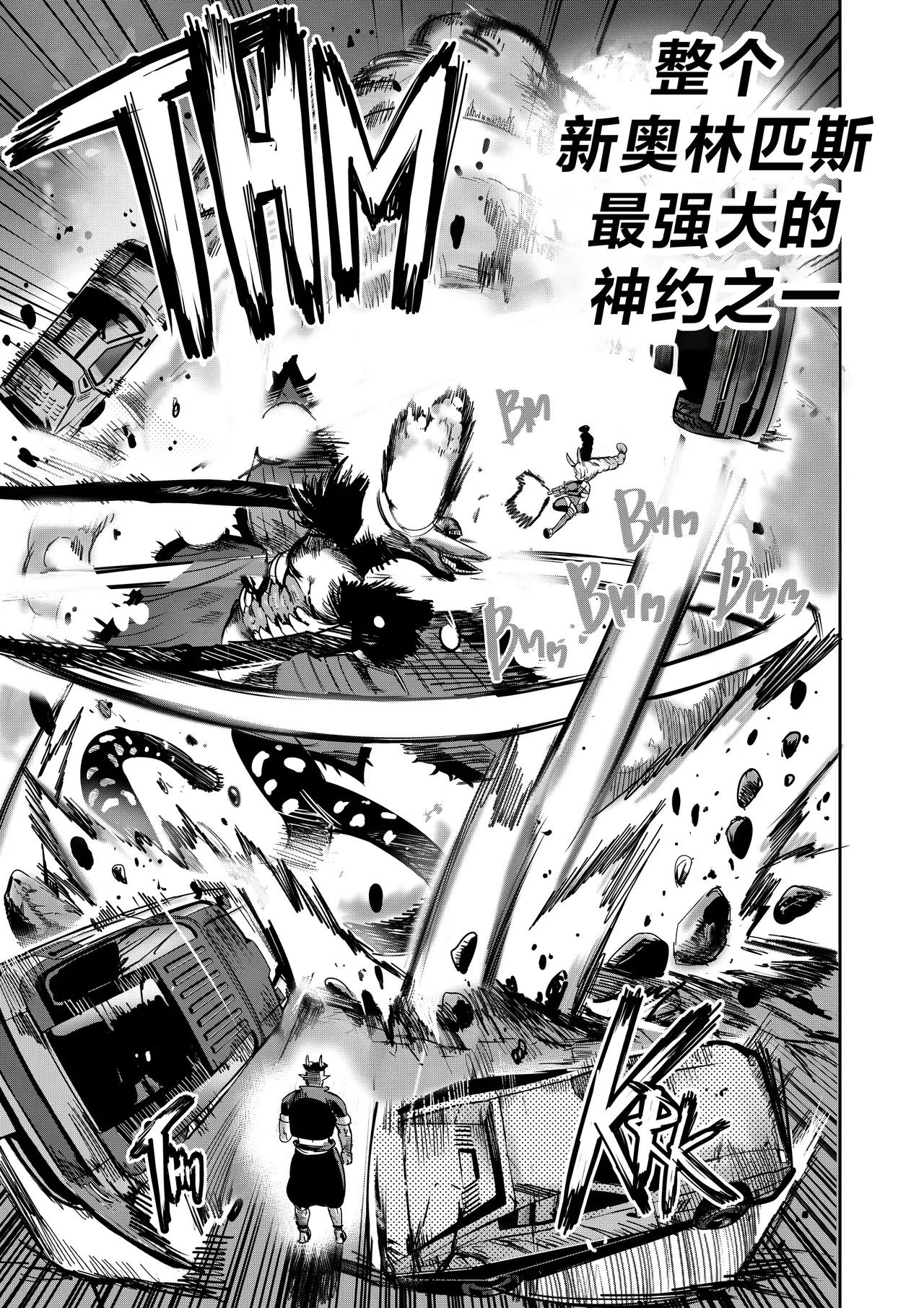 I Sold My Body to A God page 42 original parody - compilation hentai manga - read online free