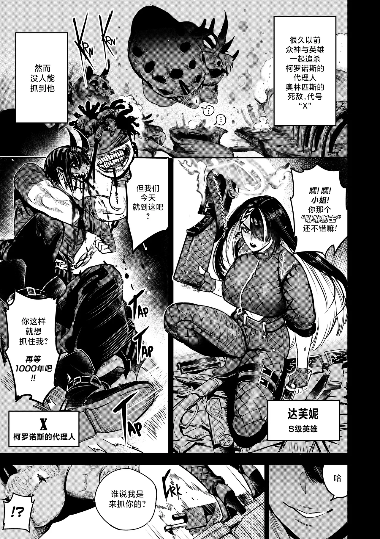 I Sold My Body to A God page 45 original parody - compilation hentai manga - read online free