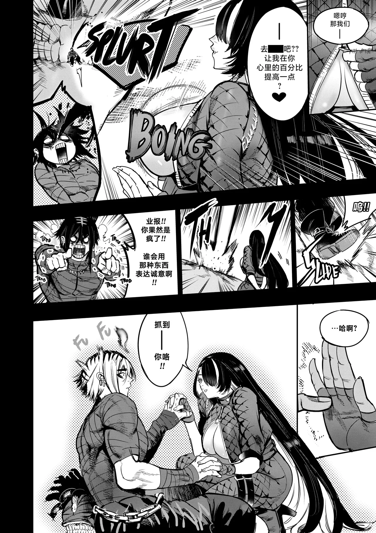 I Sold My Body to A God page 48 original parody - compilation hentai manga - read online free