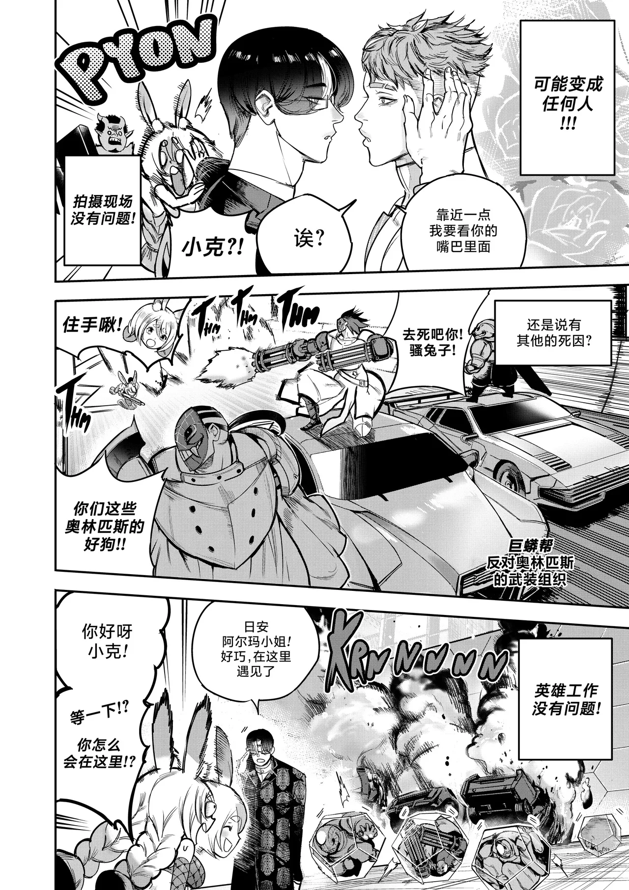 I Sold My Body to A God page 85 original parody - compilation hentai manga - read online free