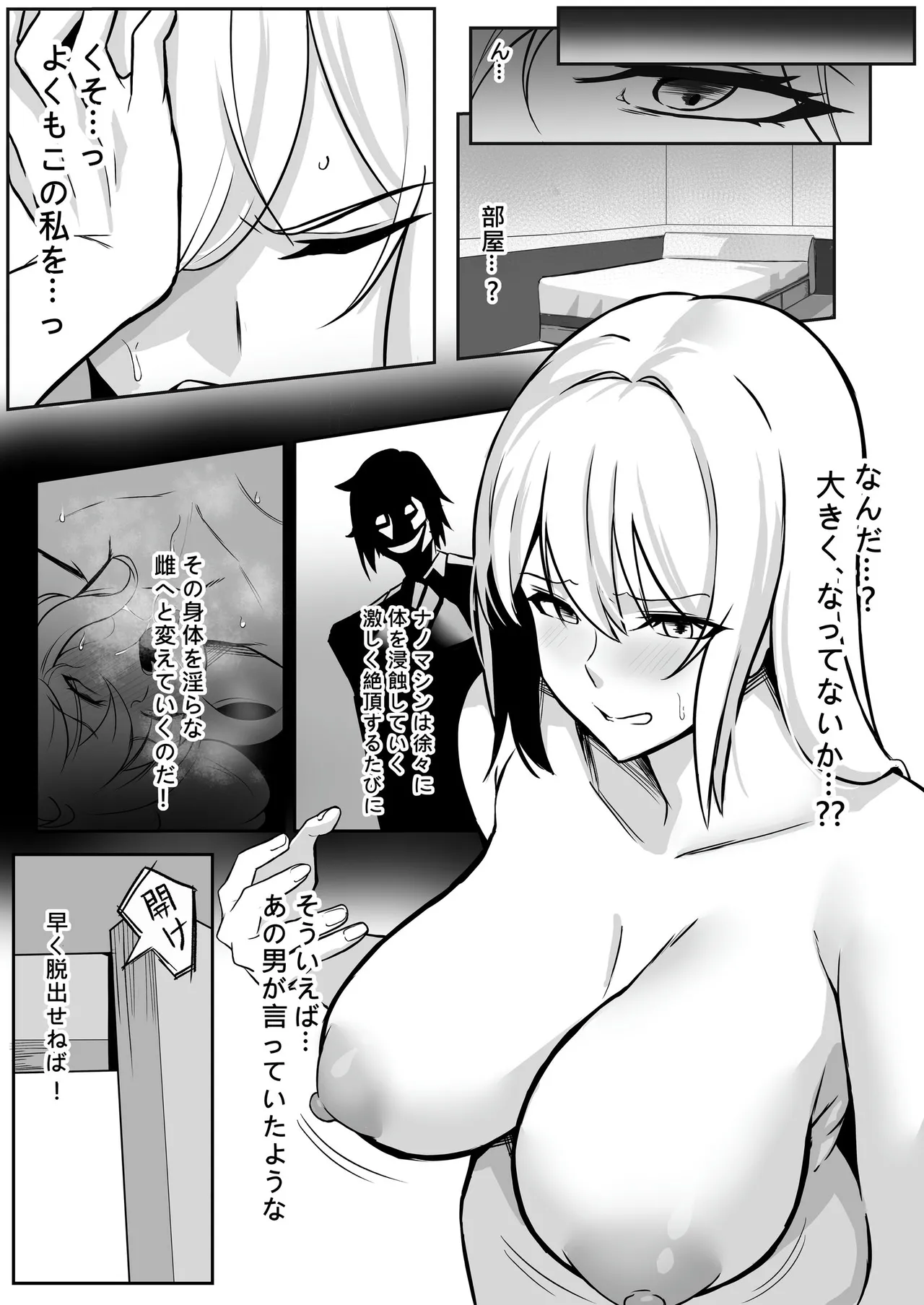 TS Choukyou Shisetsu page 19 original parody - big breasts ahegao hentai manga - read online free