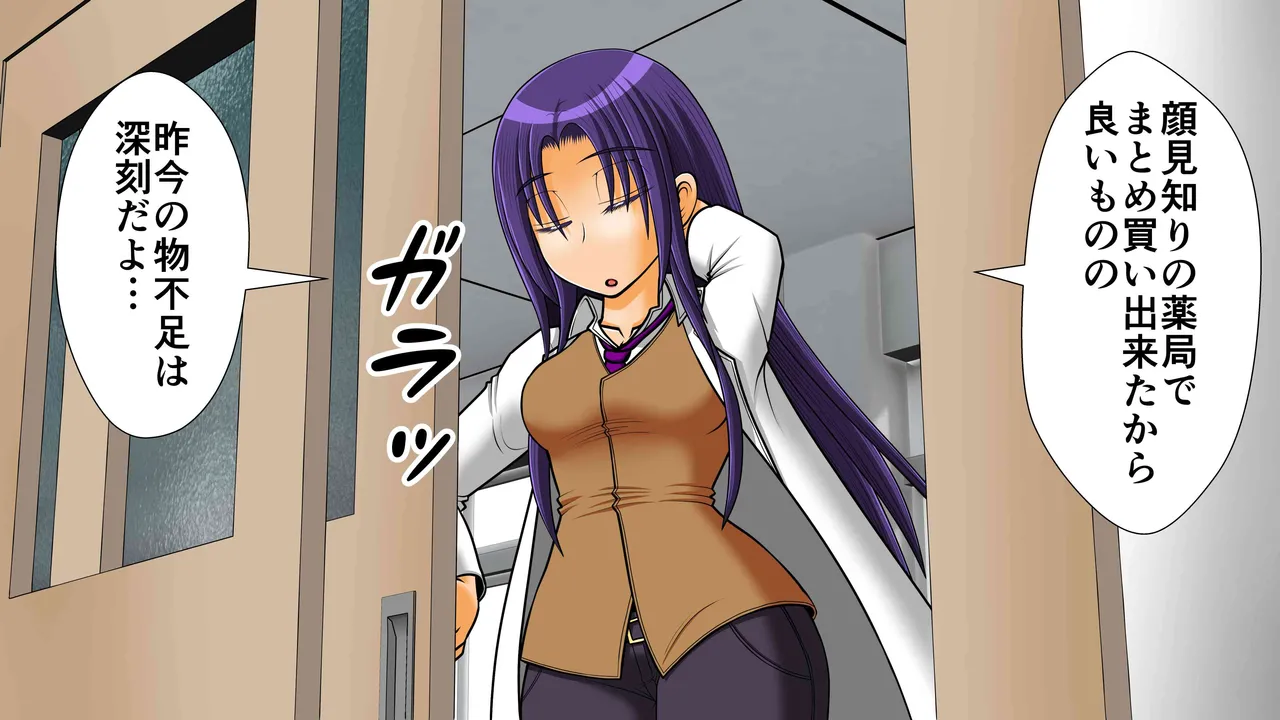 Chitsu Hakaikei Joshi 7 page 82 original parody - unusual insertions guro hentai manga - read online free