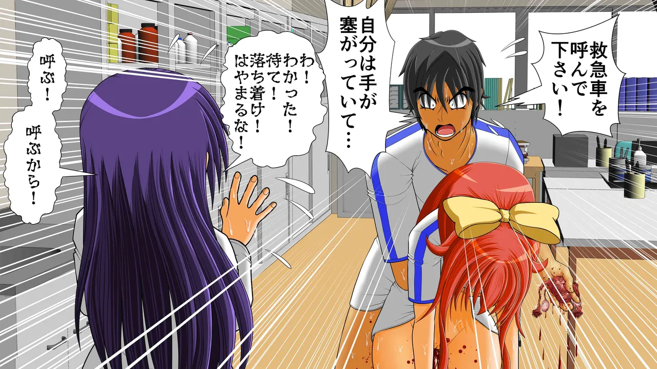 Chitsu Hakaikei Joshi 7 page 87 original parody - unusual insertions guro hentai manga - read online free