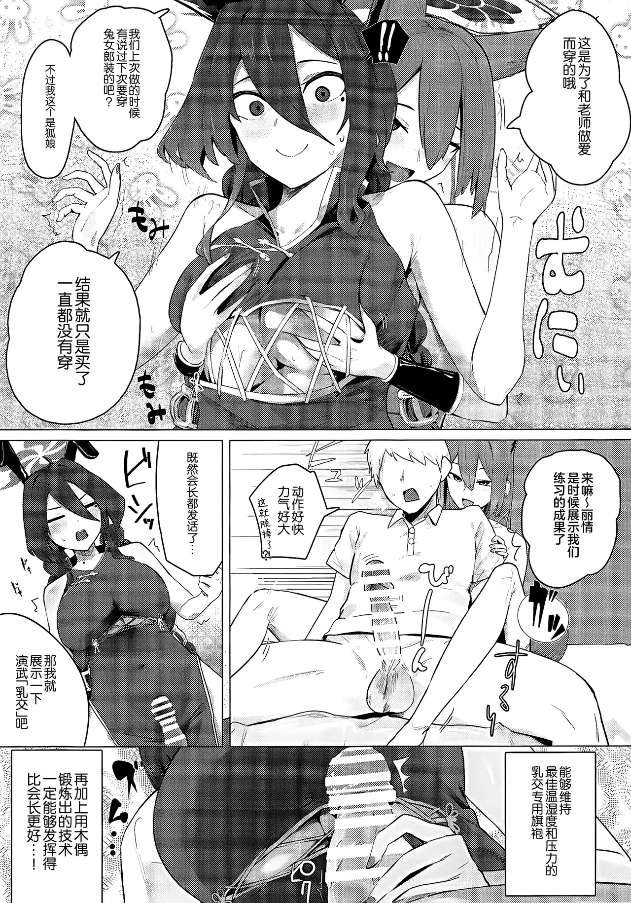 Soushi Souai Seito-tachi ni Ippouteki ni Shiboritorarechau Hon 2 page 24 featuring arona blue archive parody - big breasts group hentai manga - read online free