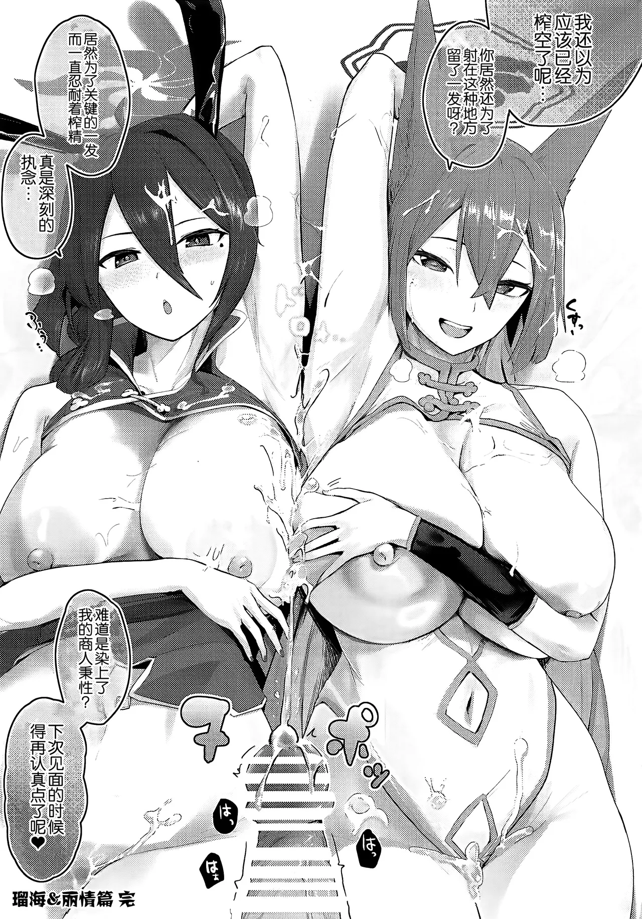 Soushi Souai Seito-tachi ni Ippouteki ni Shiboritorarechau Hon 2 page 32 featuring arona blue archive parody - big breasts group hentai manga - read online free