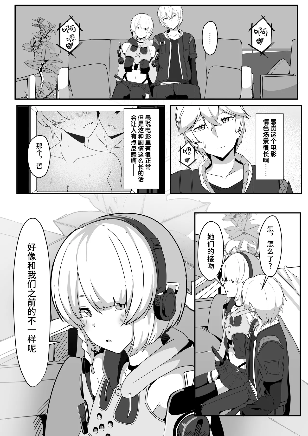 Anby to Icha Love Suru Hon page 11 featuring anby demara zenless zone zero parody - sole female sole male hentai manga - read online free