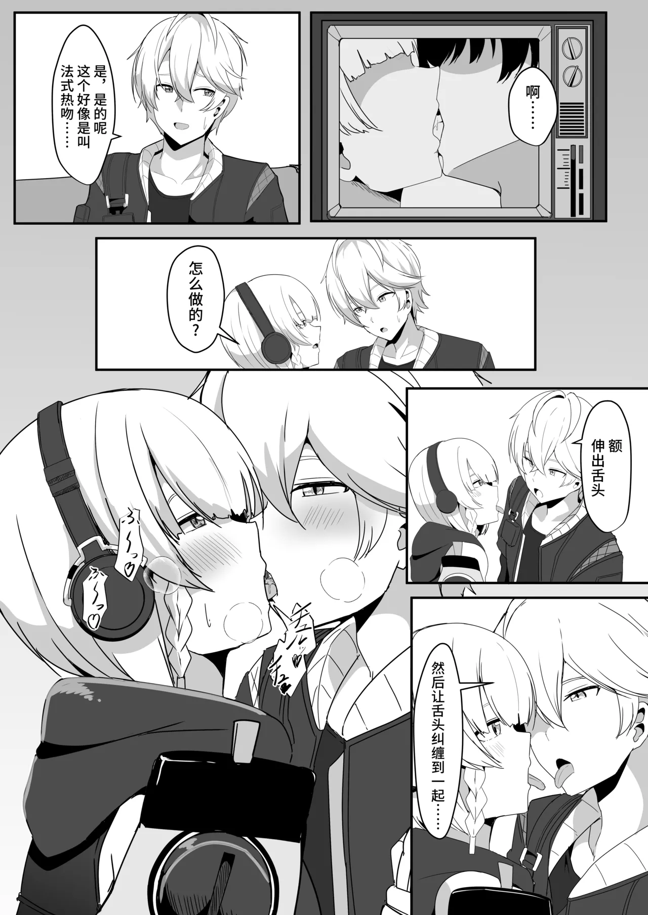 Anby to Icha Love Suru Hon page 12 featuring anby demara zenless zone zero parody - sole female sole male hentai manga - read online free