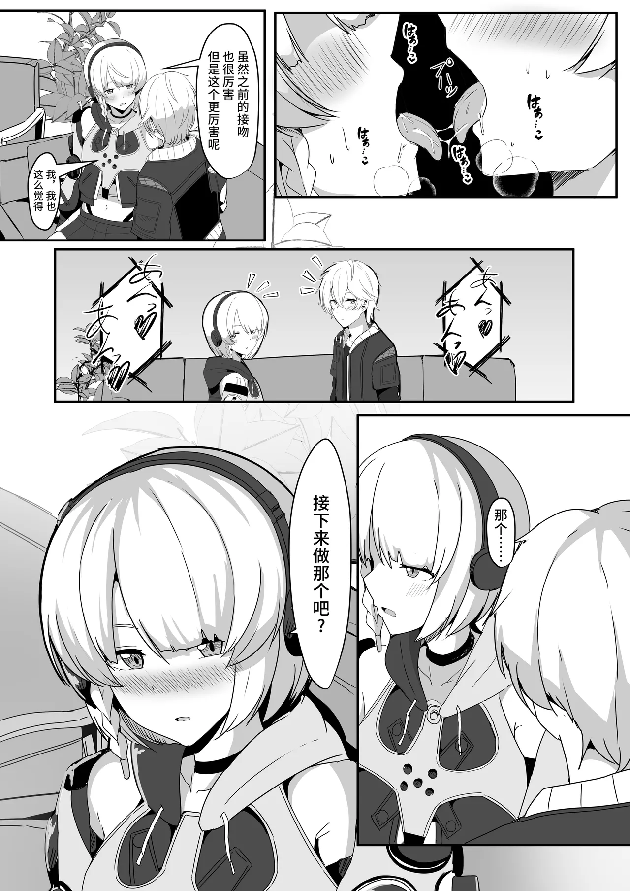 Anby to Icha Love Suru Hon page 13 featuring anby demara zenless zone zero parody - stockings sole female hentai manga - read online free