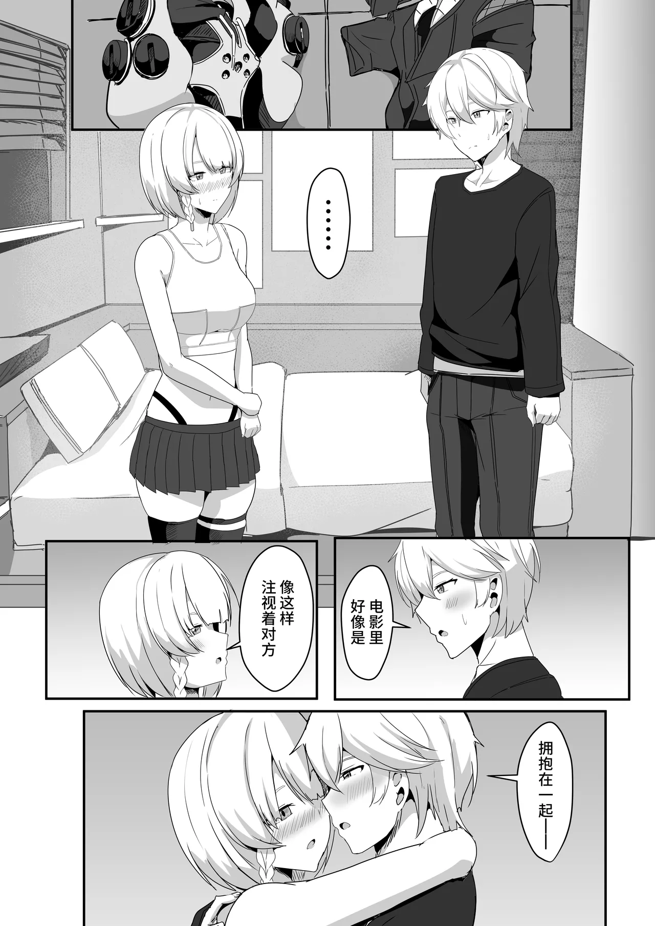 Anby to Icha Love Suru Hon page 14 featuring anby demara zenless zone zero parody - sole female sole male hentai manga - read online free