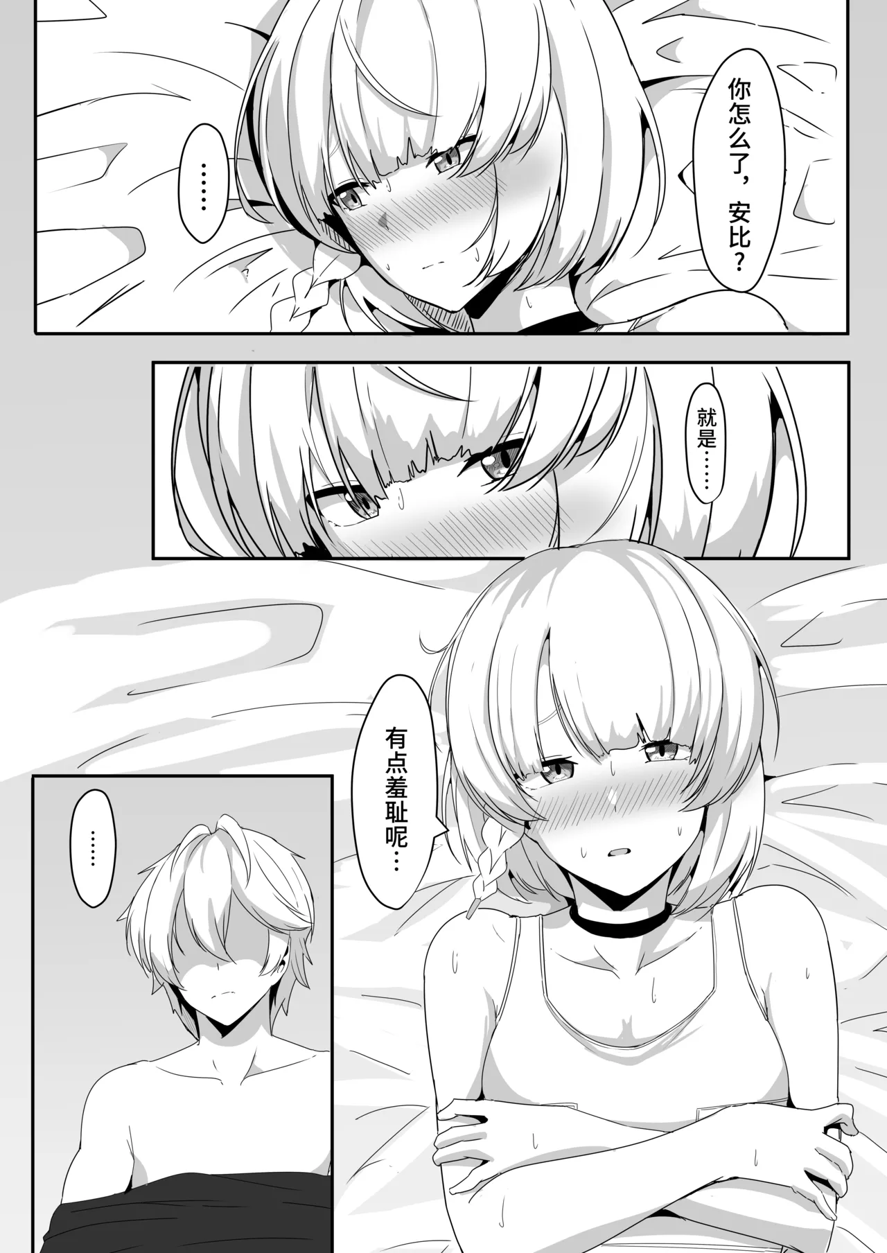 Anby to Icha Love Suru Hon page 16 featuring anby demara zenless zone zero parody - sole female sole male hentai manga - read online free