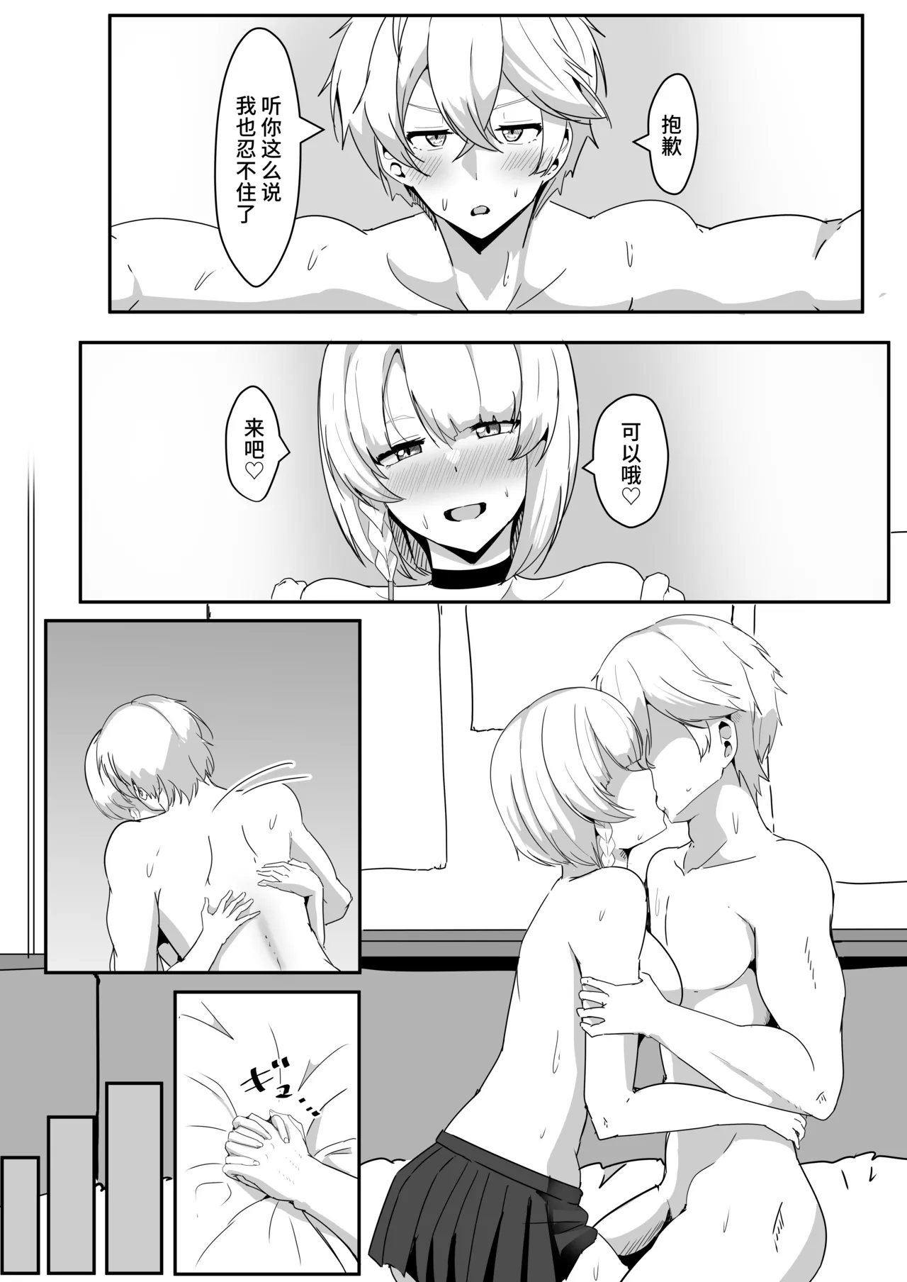 Anby to Icha Love Suru Hon page 28 featuring anby demara zenless zone zero parody - sole female sole male hentai manga - read online free