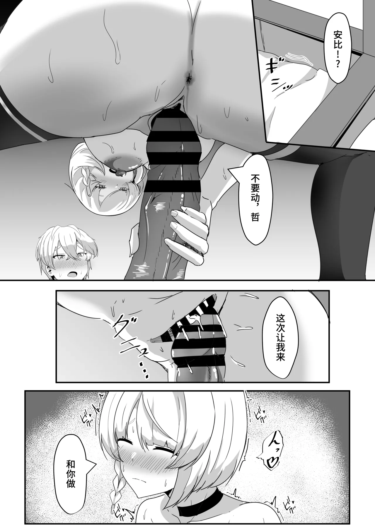 Anby to Icha Love Suru Hon page 32 featuring anby demara zenless zone zero parody - stockings sole female hentai manga - read online free