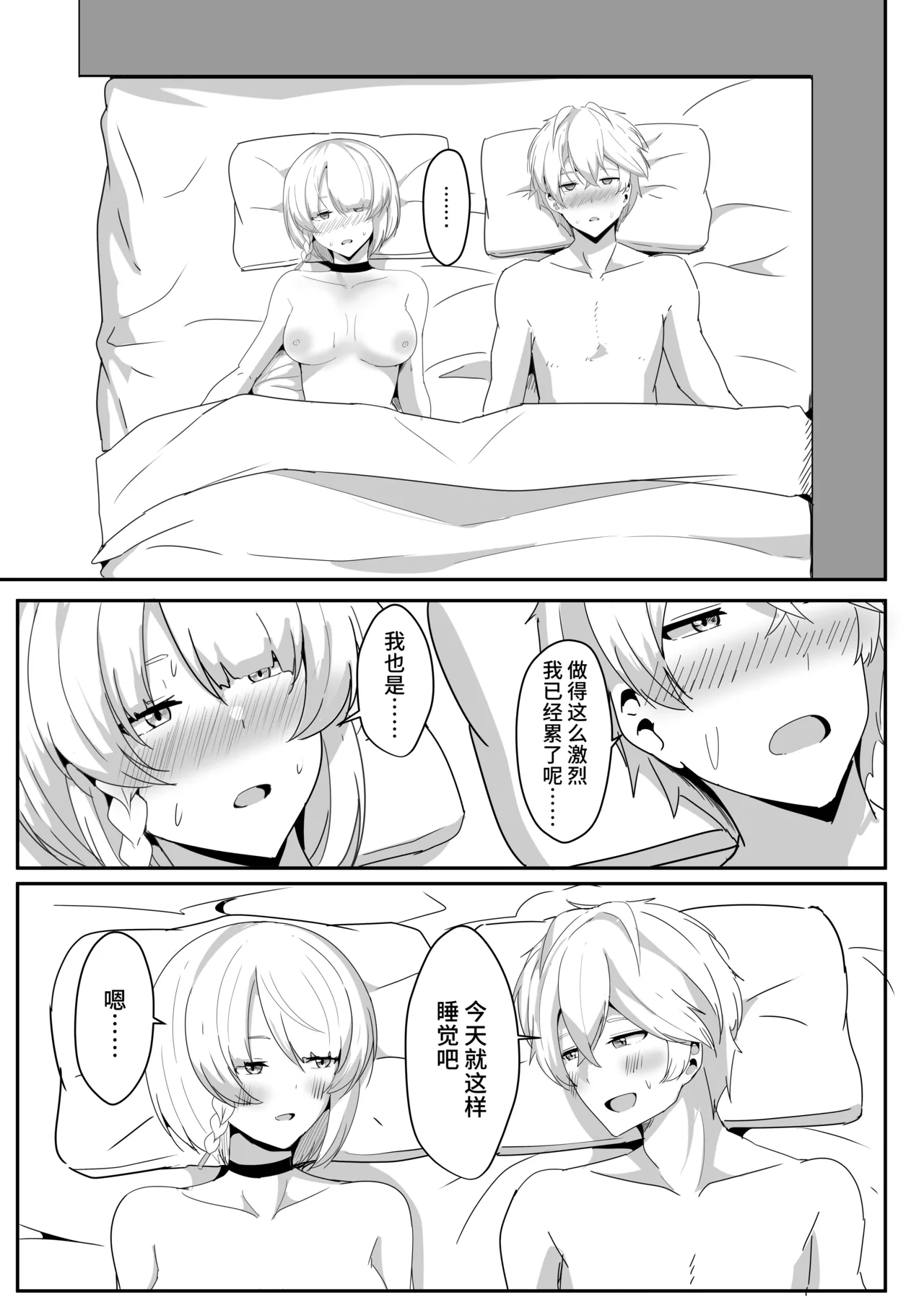 Anby to Icha Love Suru Hon page 38 featuring anby demara zenless zone zero parody - stockings sole female hentai manga - read online free