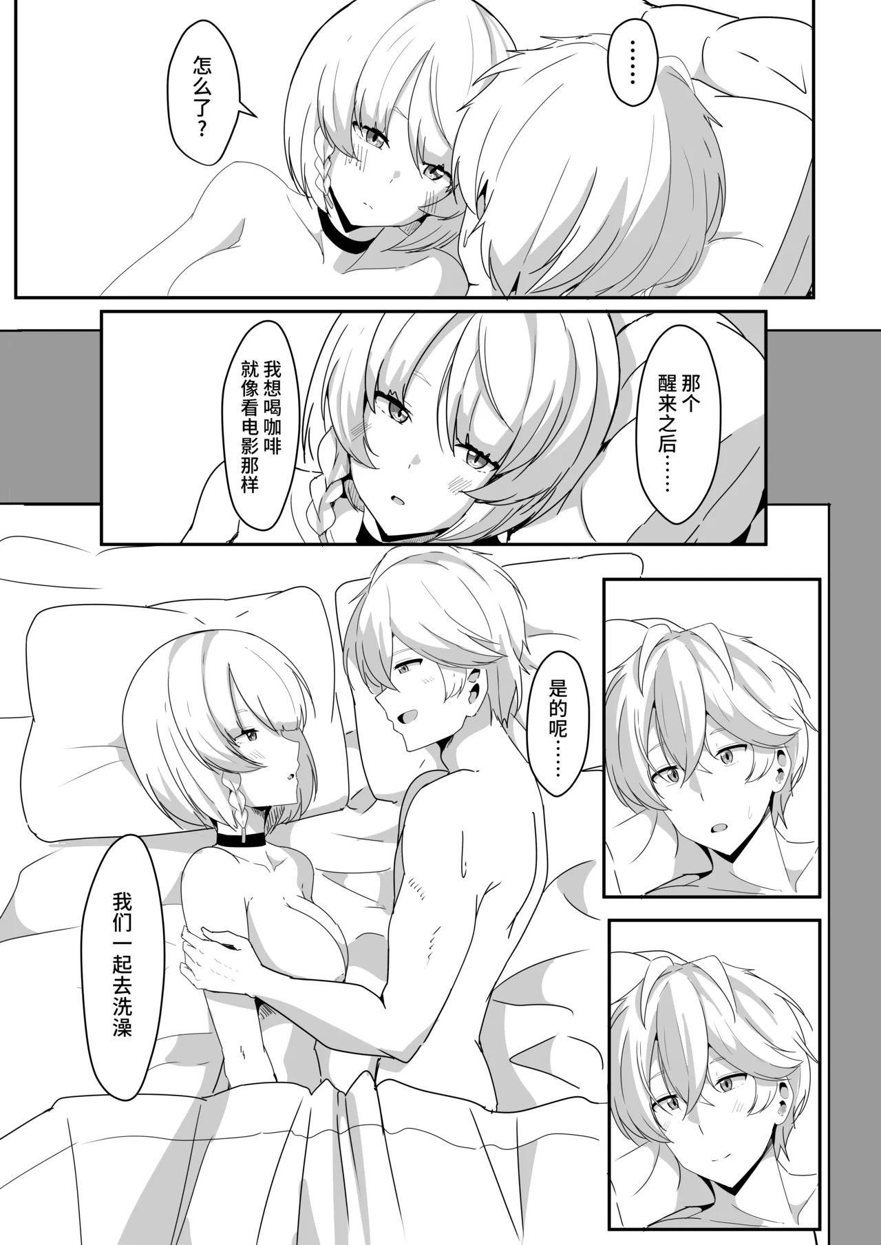 Anby to Icha Love Suru Hon page 39 featuring anby demara zenless zone zero parody - sole female sole male hentai manga - read online free