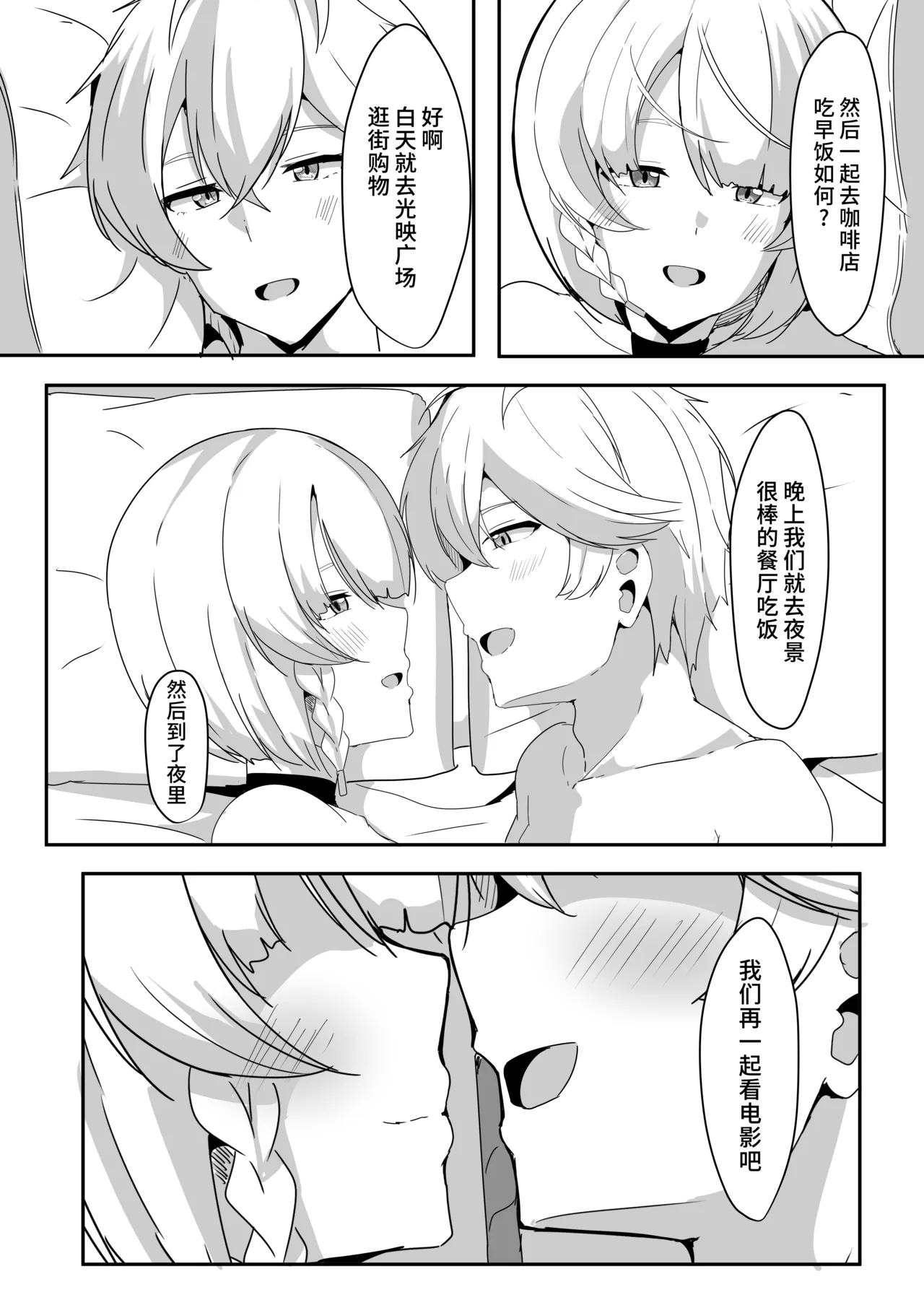 Anby to Icha Love Suru Hon page 40 featuring anby demara zenless zone zero parody - sole female sole male hentai manga - read online free