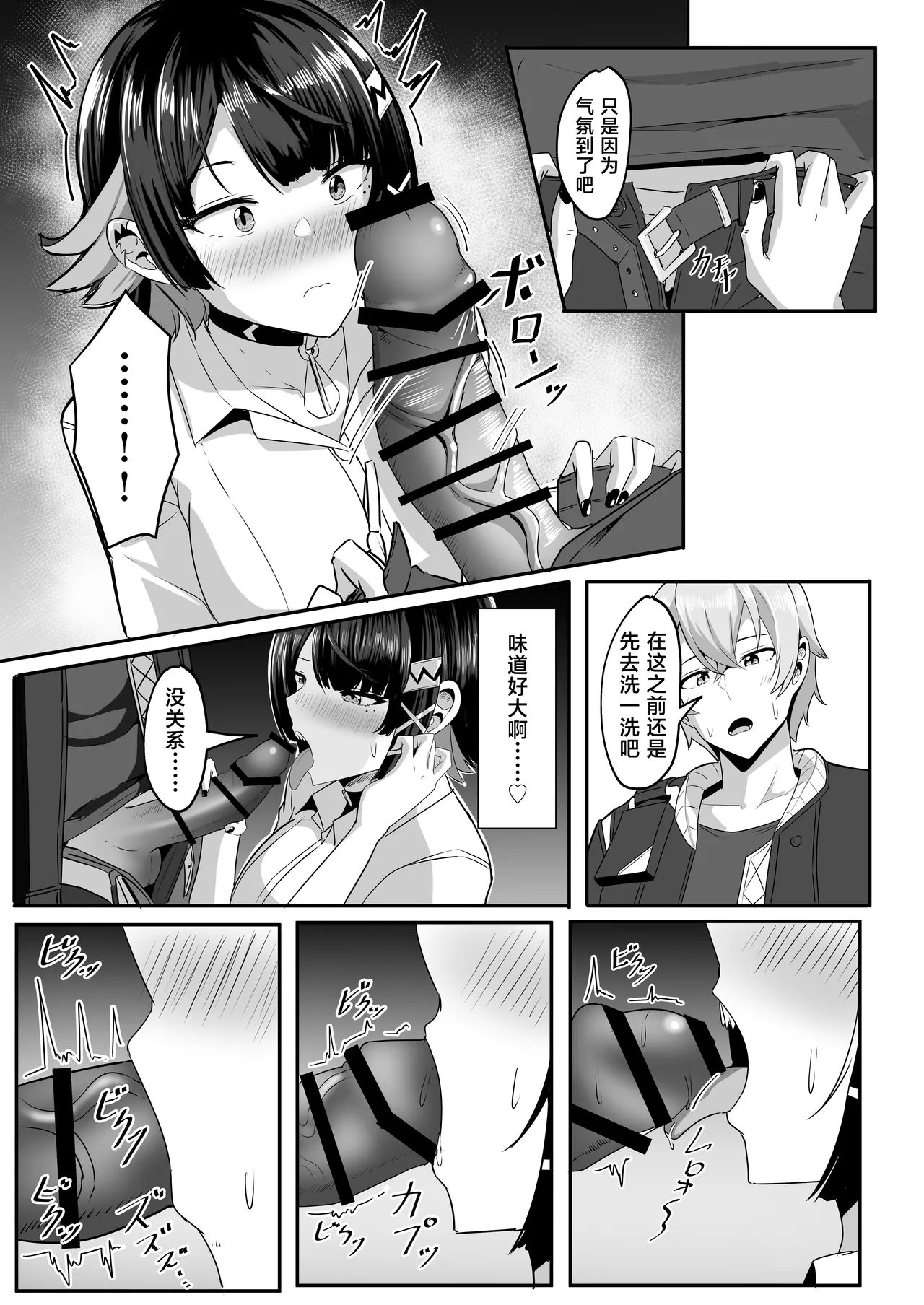 Atashi no Dakara! page 13 featuring ellen joe zenless zone zero parody - sole female sole male hentai manga - read online free