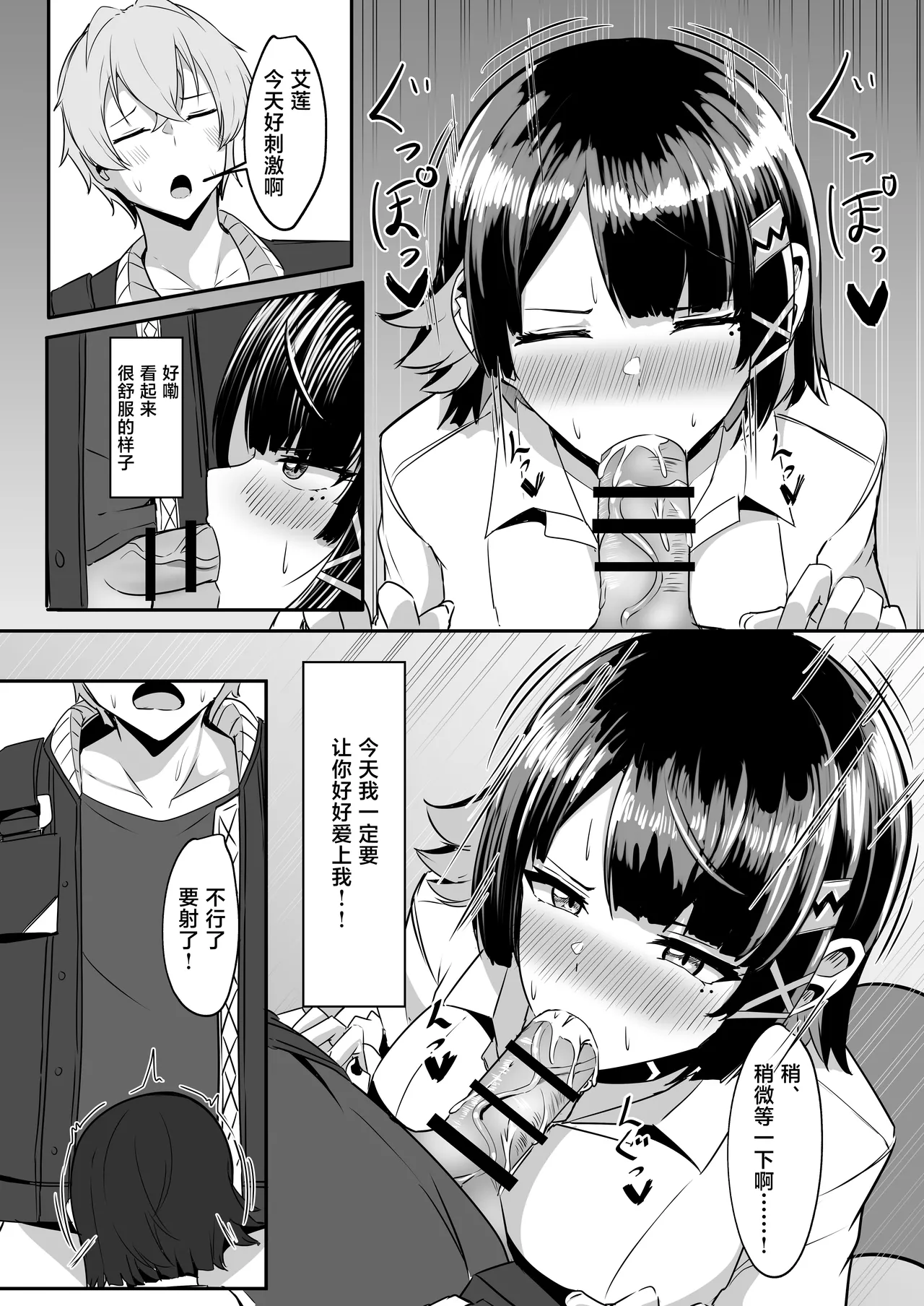 Atashi no Dakara! page 14 featuring ellen joe zenless zone zero parody - collar sole female hentai manga - read online free