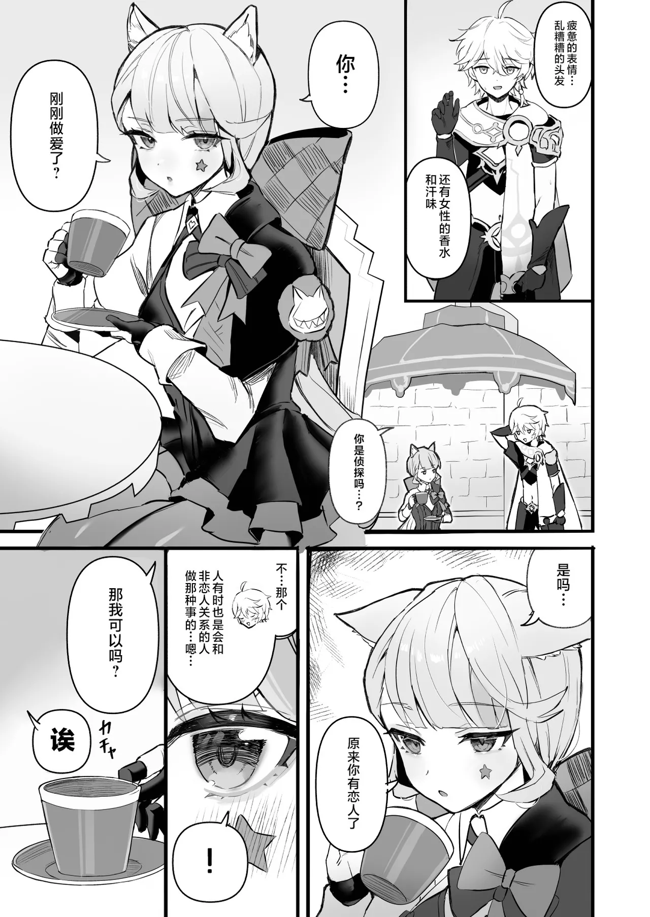 HoYoLUV page 23 featuring belle genshin impact parody - big breasts group hentai manga - read online free