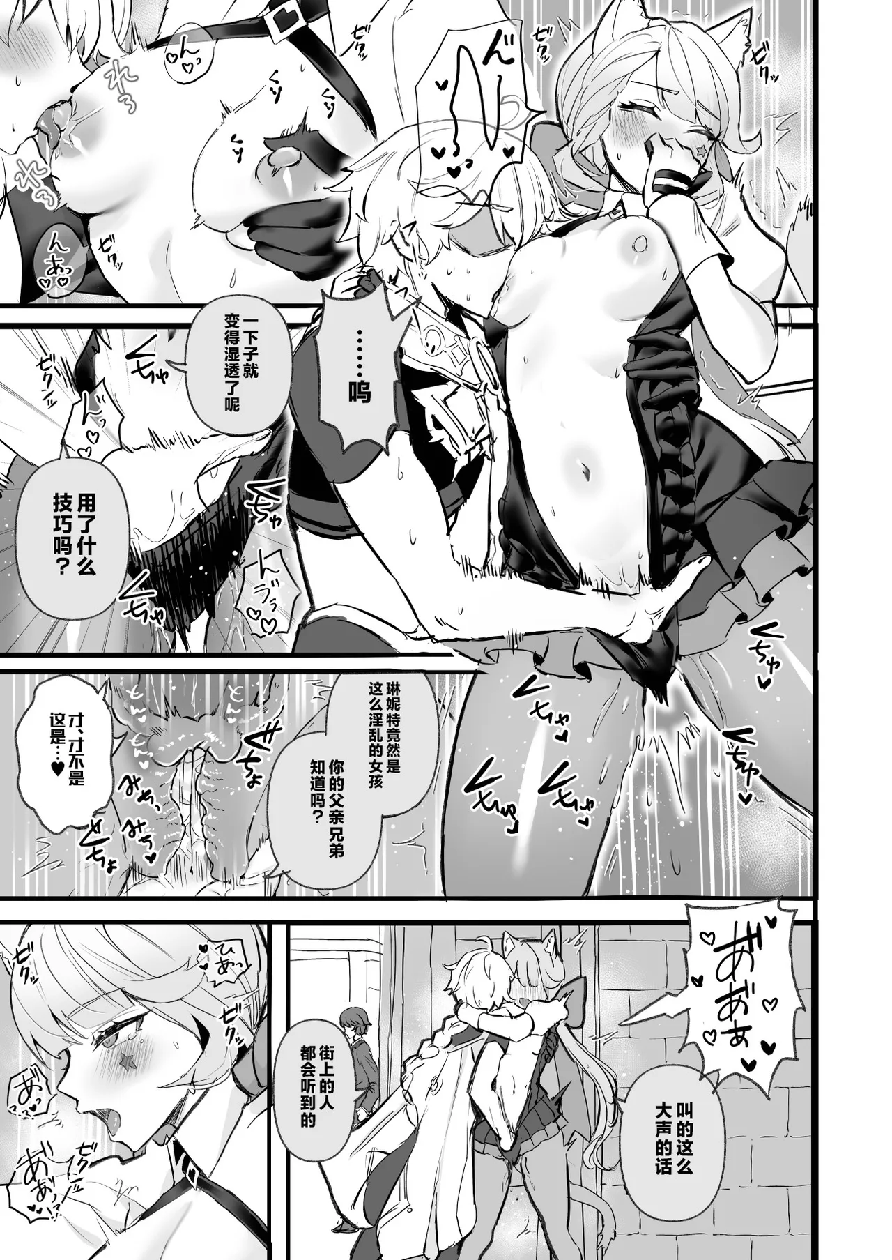 HoYoLUV page 25 featuring nicole demara genshin impact parody - stockings big breasts hentai manga - read online free