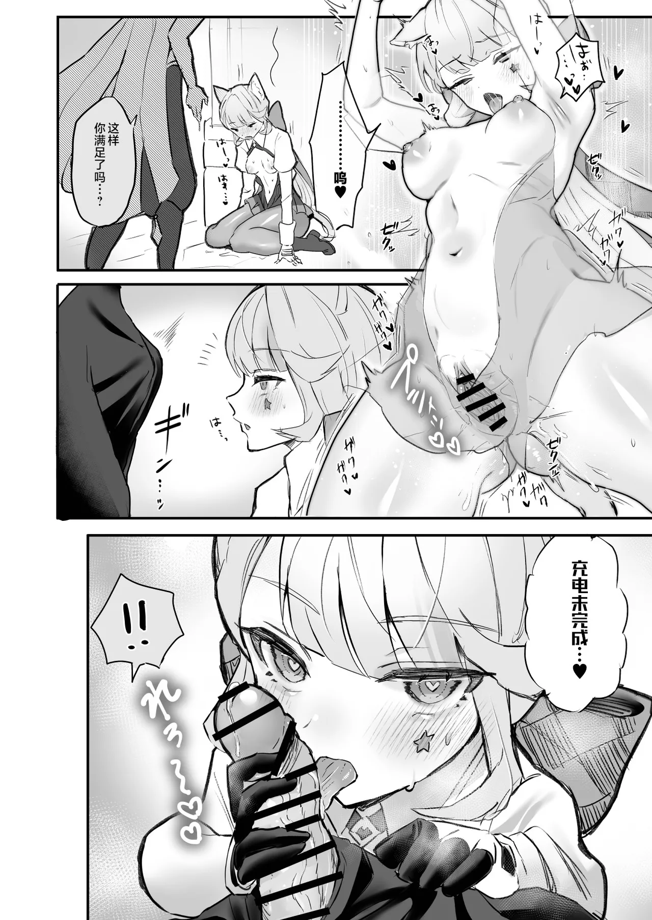 HoYoLUV - Page 26