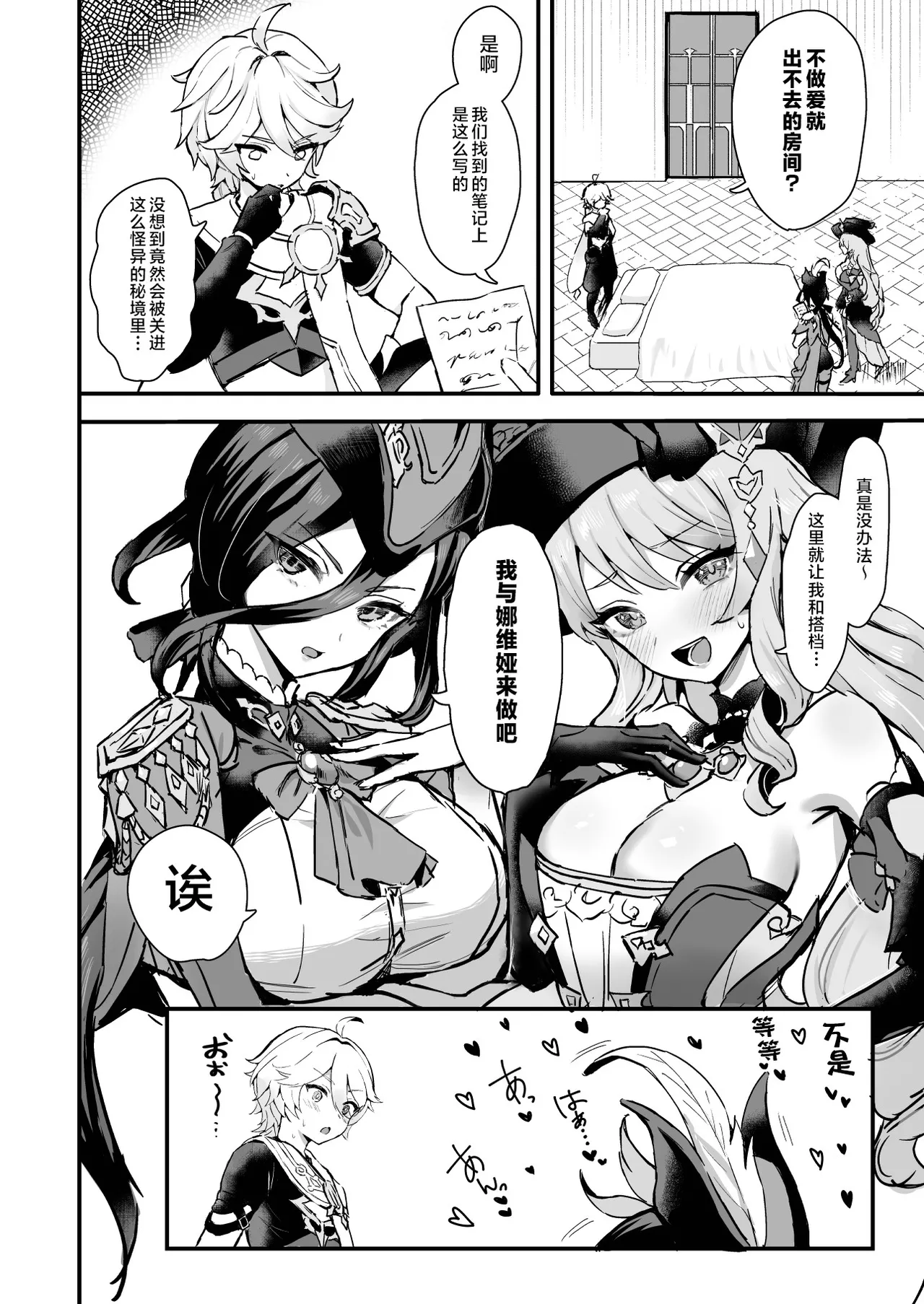 HoYoLUV page 36 featuring belle genshin impact parody - big breasts group hentai manga - read online free
