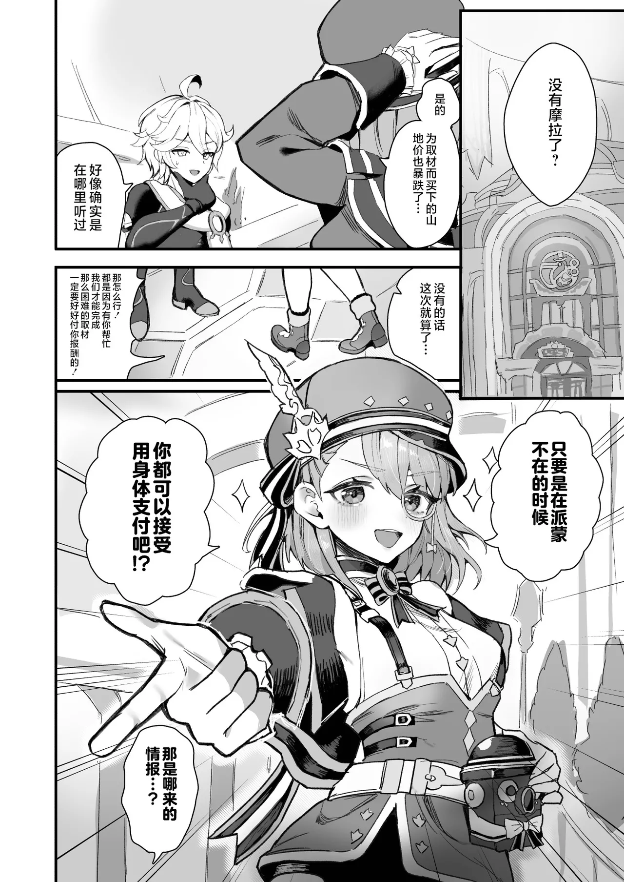 HoYoLUV page 42 featuring nicole demara genshin impact parody - stockings big breasts hentai manga - read online free