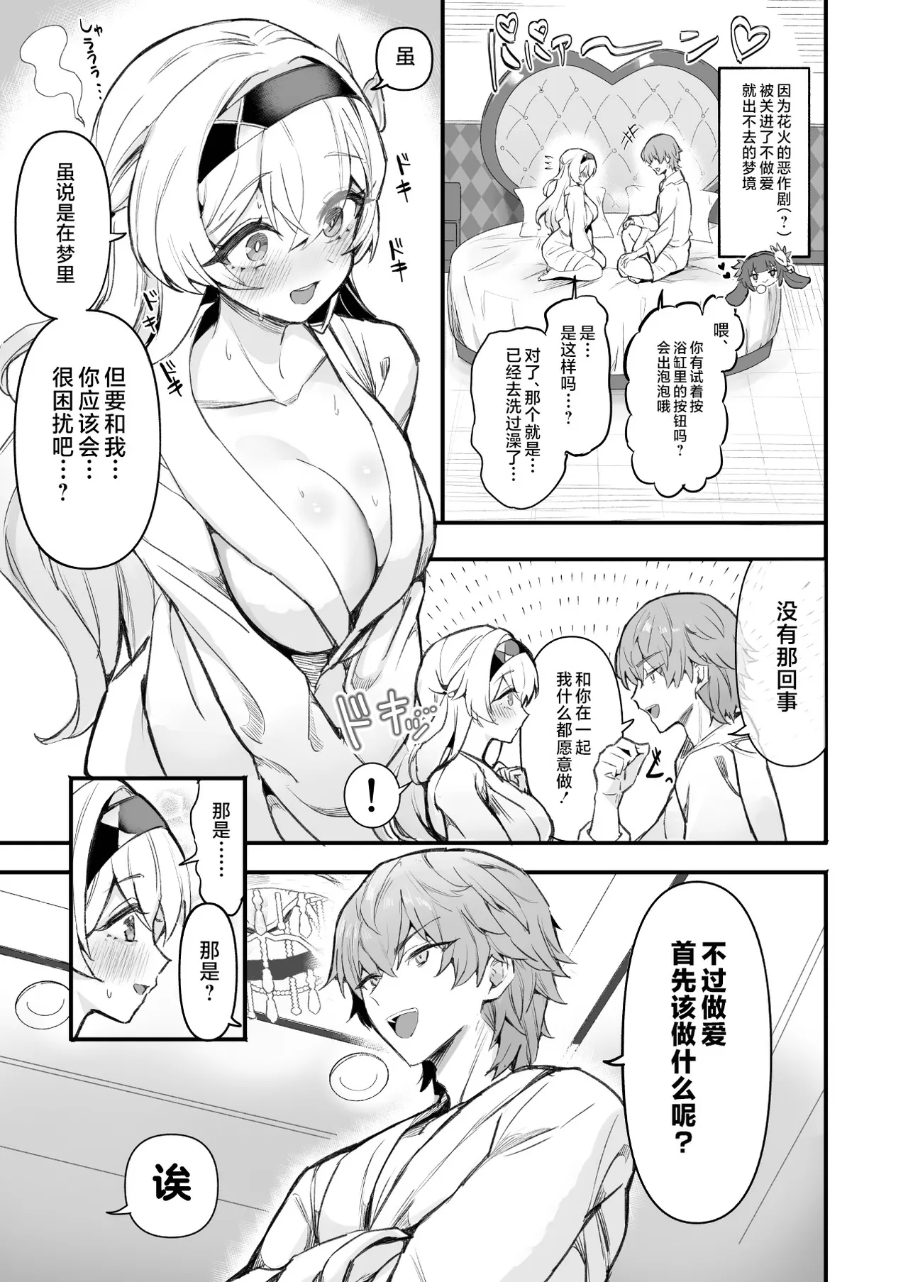 HoYoLUV page 53 featuring belle genshin impact parody - big breasts group hentai manga - read online free