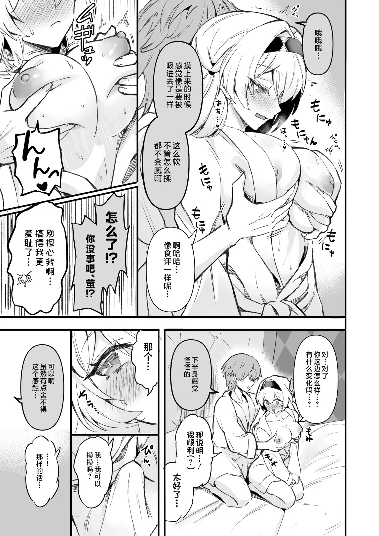 HoYoLUV page 55 featuring nicole demara genshin impact parody - stockings big breasts hentai manga - read online free