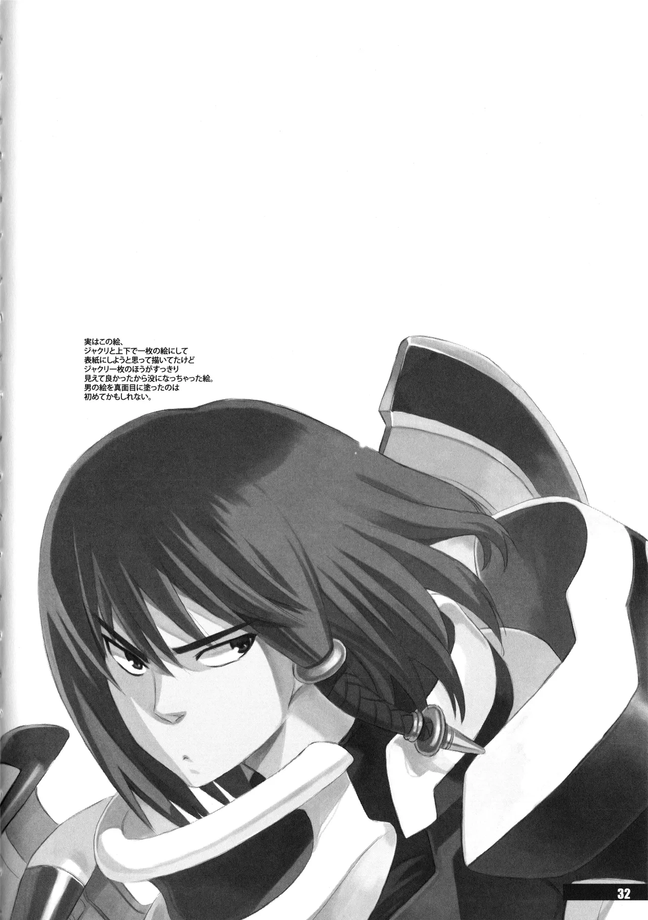 Hohhe!! Dan no Hon vol.7 Aruhi tonelico2 and others page 31 featuring croix bartel ar tonelico parody - read online free