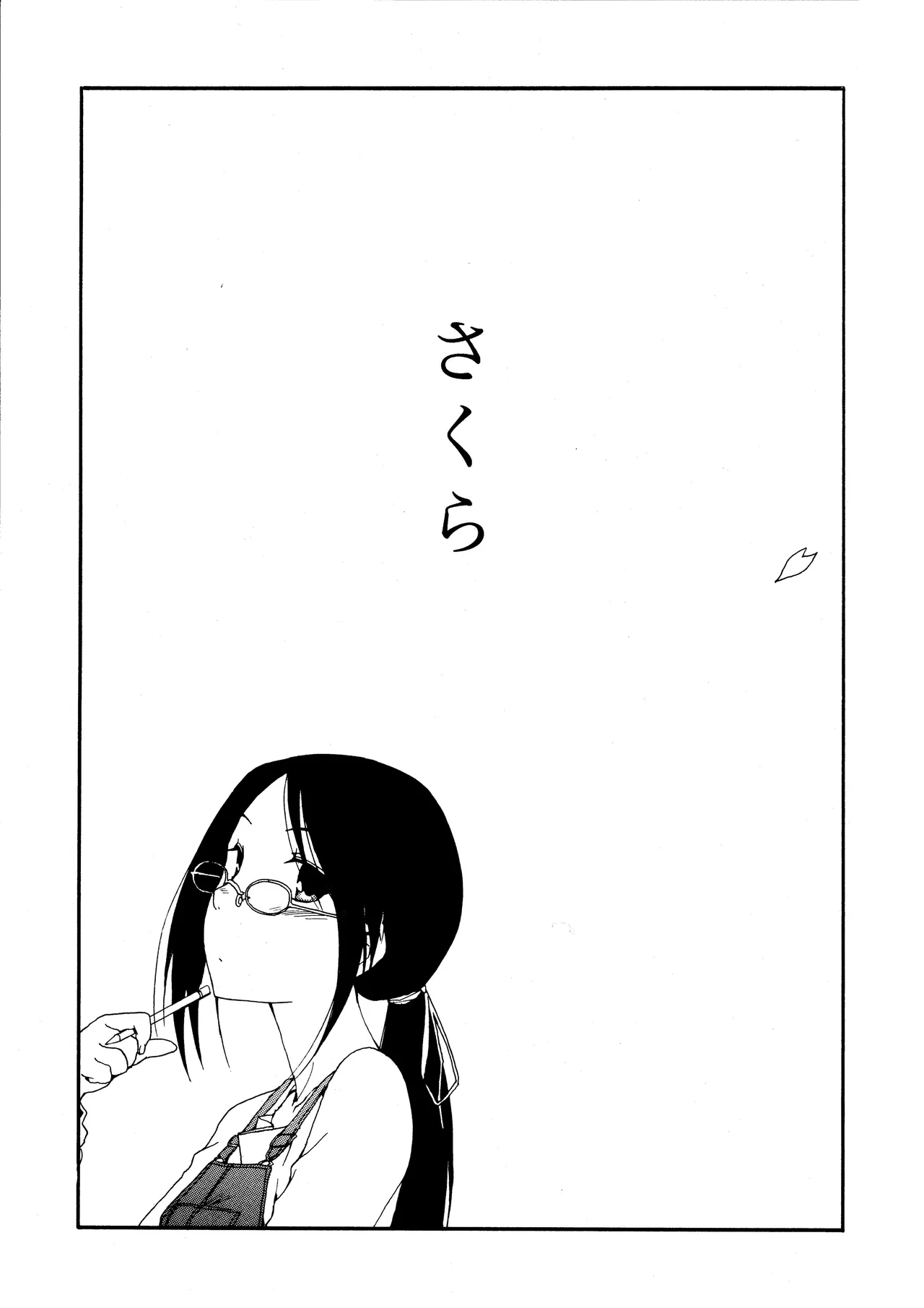 Hohhe!! Dan no Hon vol.7 Aruhi tonelico2 and others page 32 featuring jacqli ar tonelico parody - read online free