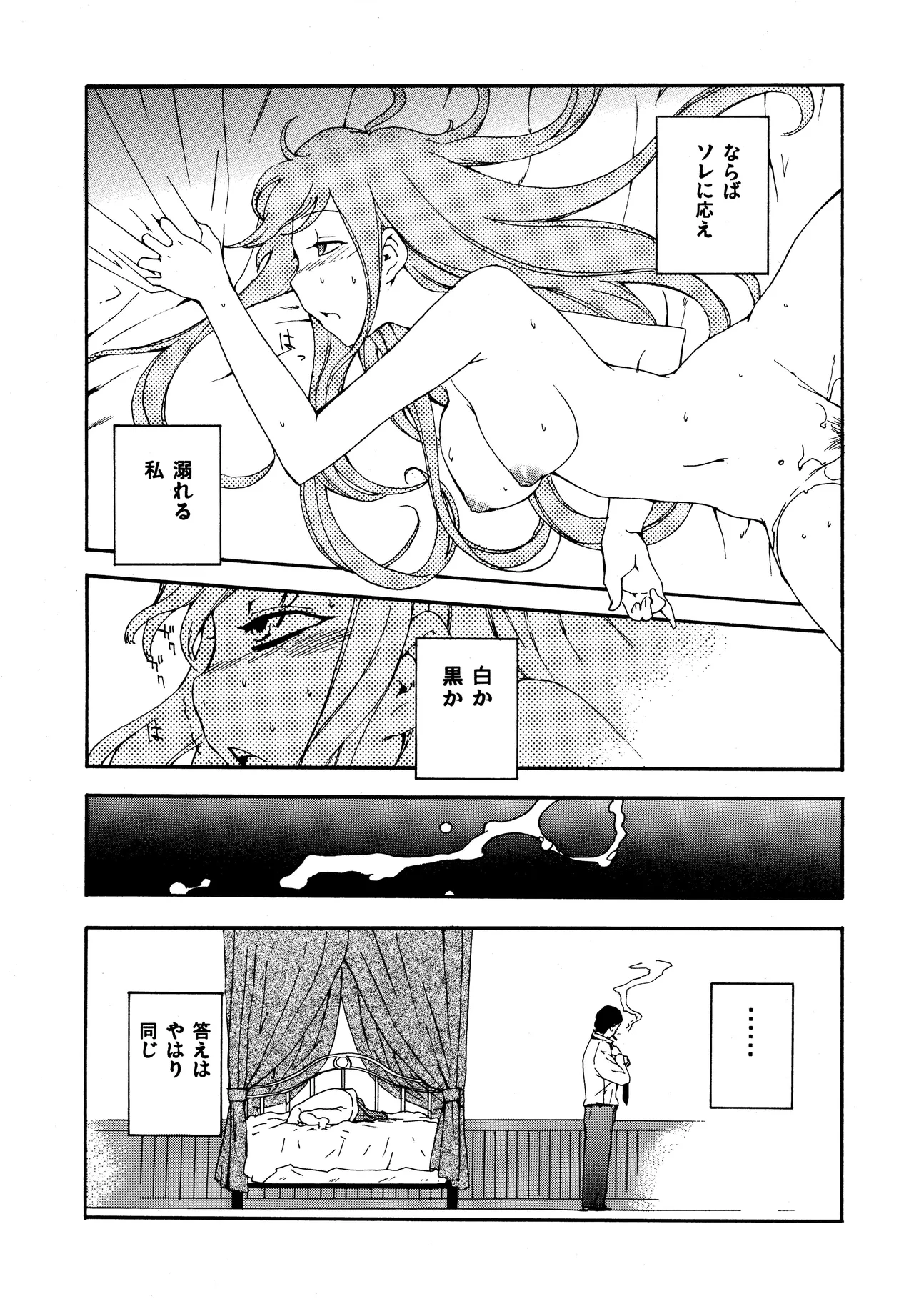 Hohhe!! Dan no Hon vol.7 Aruhi tonelico2 and others page 38 featuring jacqli ar tonelico parody - read online free