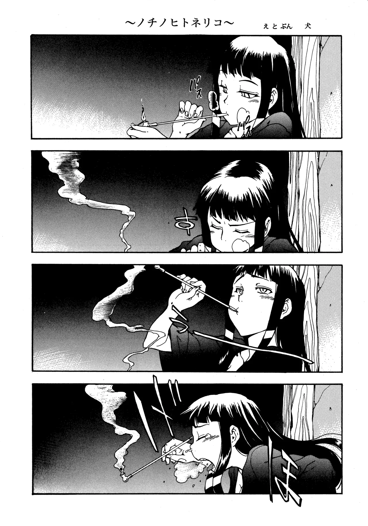 Hohhe!! Dan no Hon vol.7 Aruhi tonelico2 and others page 48 featuring croix bartel ar tonelico parody - read online free