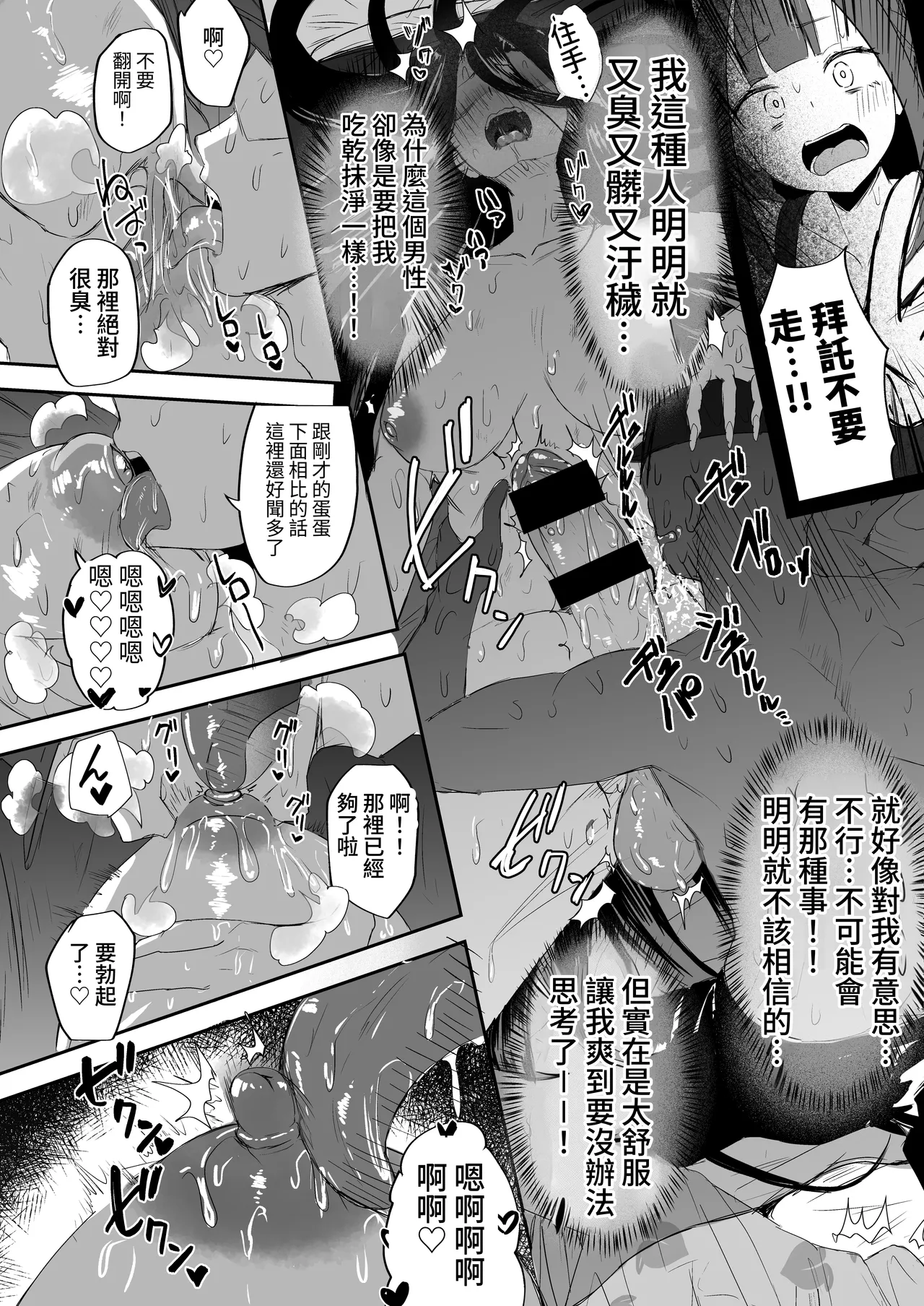 Futanari Hikikomori Shoujo Tamaki-chan page 12 original parody - futanari big breasts hentai manga - read online free