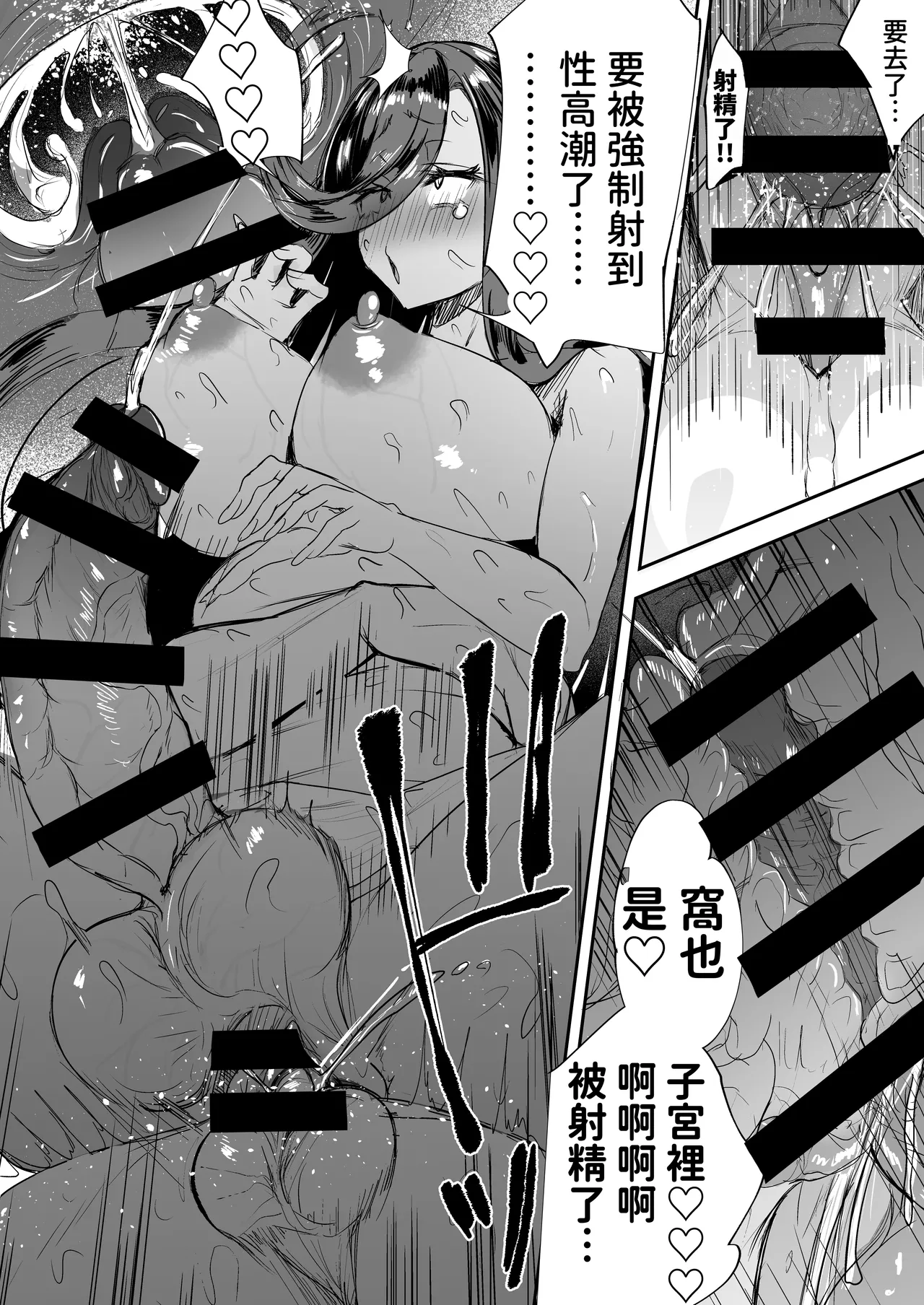 Futanari Hikikomori Shoujo Tamaki-chan page 24 original parody - sole male big penis hentai manga - read online free