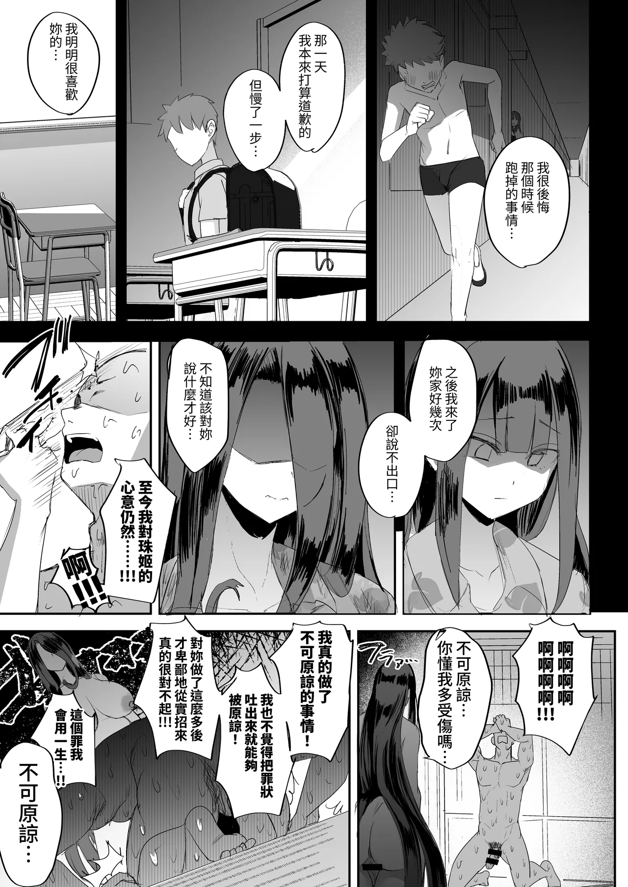 Futanari Hikikomori Shoujo Tamaki-chan page 33 original parody - sole male big penis hentai manga - read online free