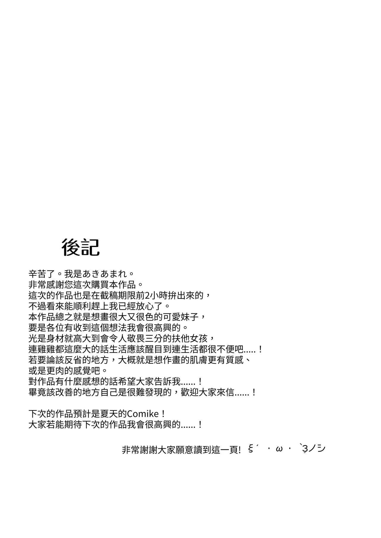 Futanari Hikikomori Shoujo Tamaki-chan page 35 original parody - sole male big penis hentai manga - read online free