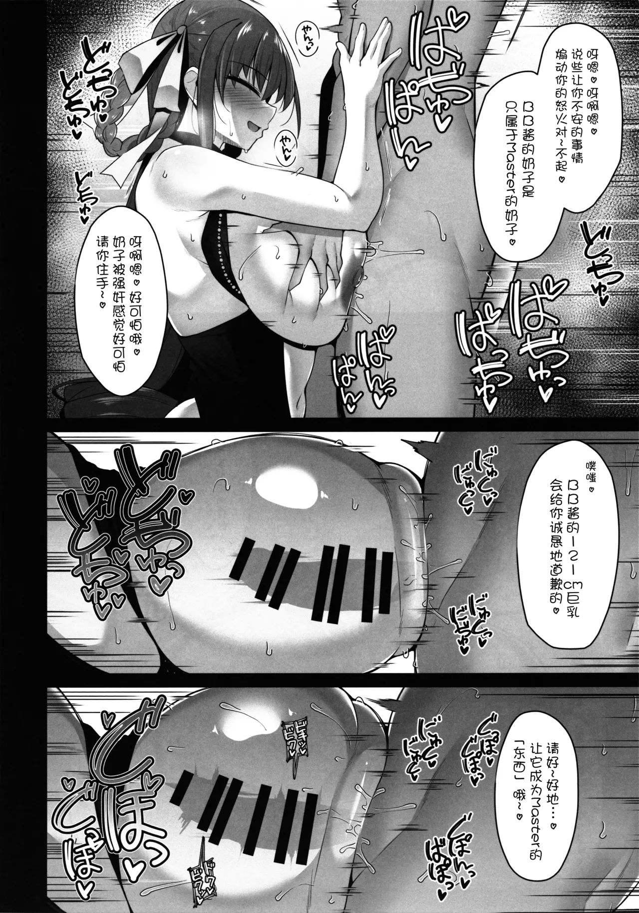 BIBIBIBI Type:D - Page 16