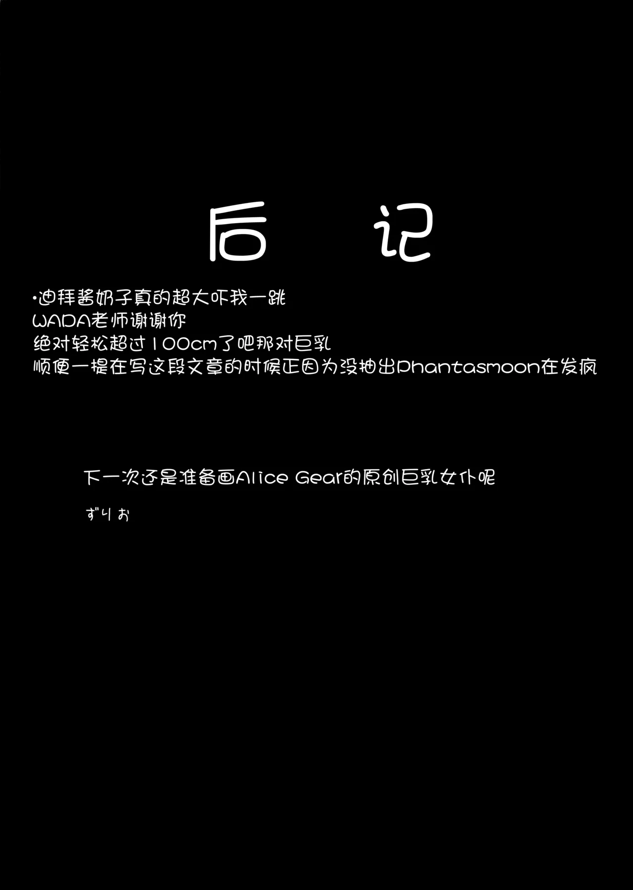 BIBIBIBI Type:D page 21 featuring gudao fate grand order parody - big breasts condom hentai manga - read online free